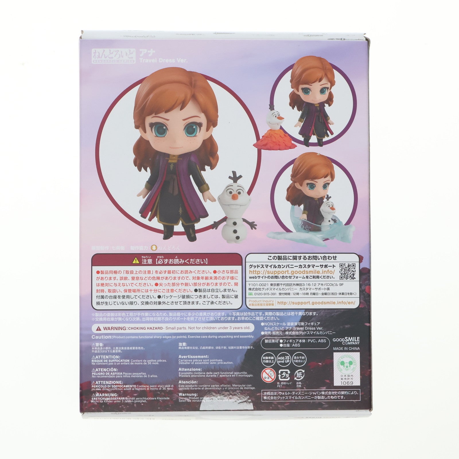 【中古即納】[FIG] ねんどろいど 1442 アナ Travel Dress Ver. アナと雪の女王2 完成品 可動フィギュア グッドスマイルカンパニー(20210123)
