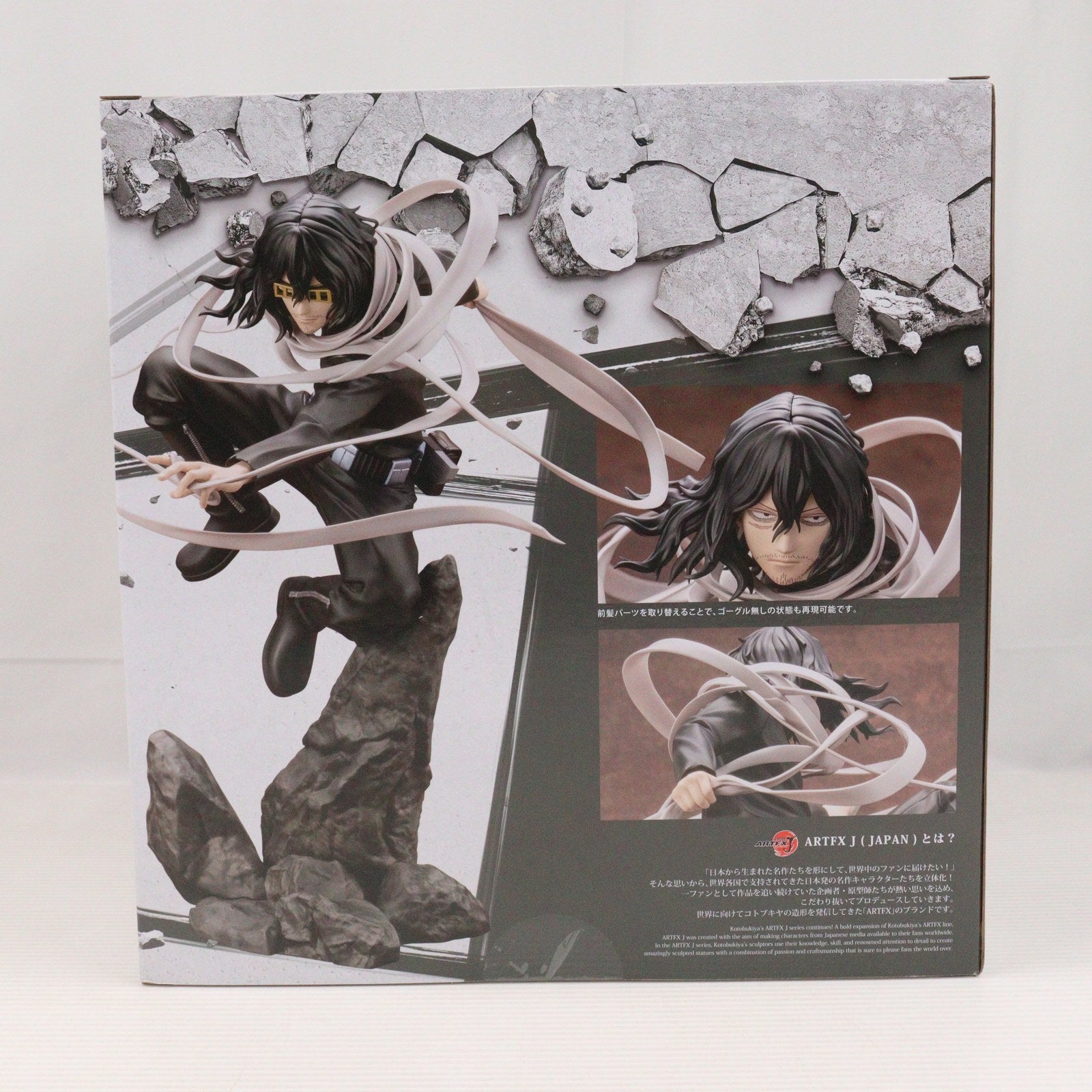 【中古即納】[FIG] コトブキヤショップ限定特典付属 ARTFX J 相澤消太(あいざわしょうた) 僕のヒーローアカデミア 1/8 完成品 フィギュア(PV069) タカラトミー/コトブキヤ(20231231)