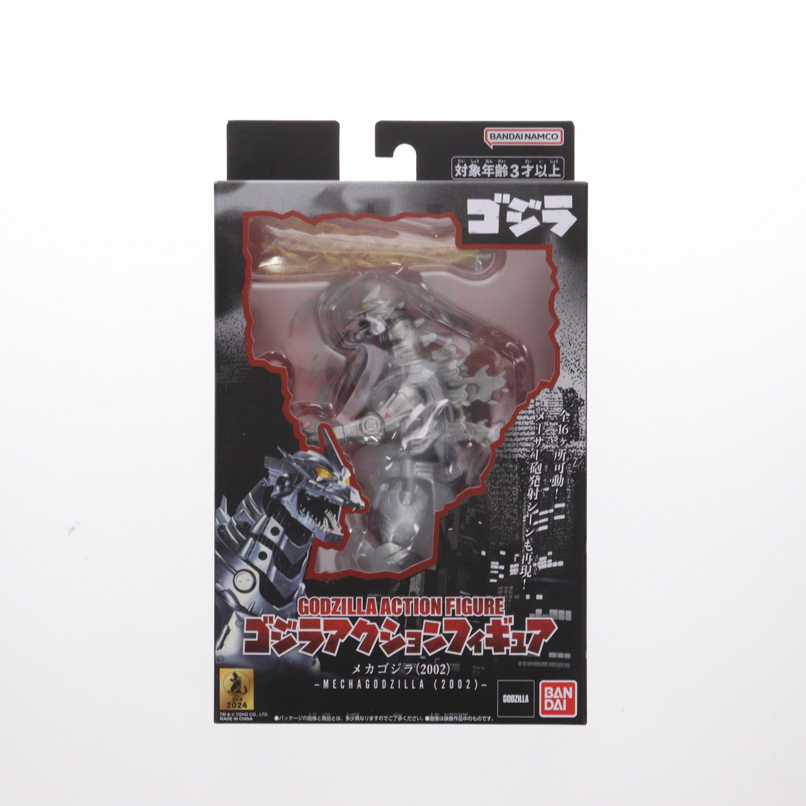 【中古即納】[FIG] ゴジラアクションフィギュア メカゴジラ(2002) ゴジラ×メカゴジラ 完成品 可動フィギュア バンダイ(20240803)