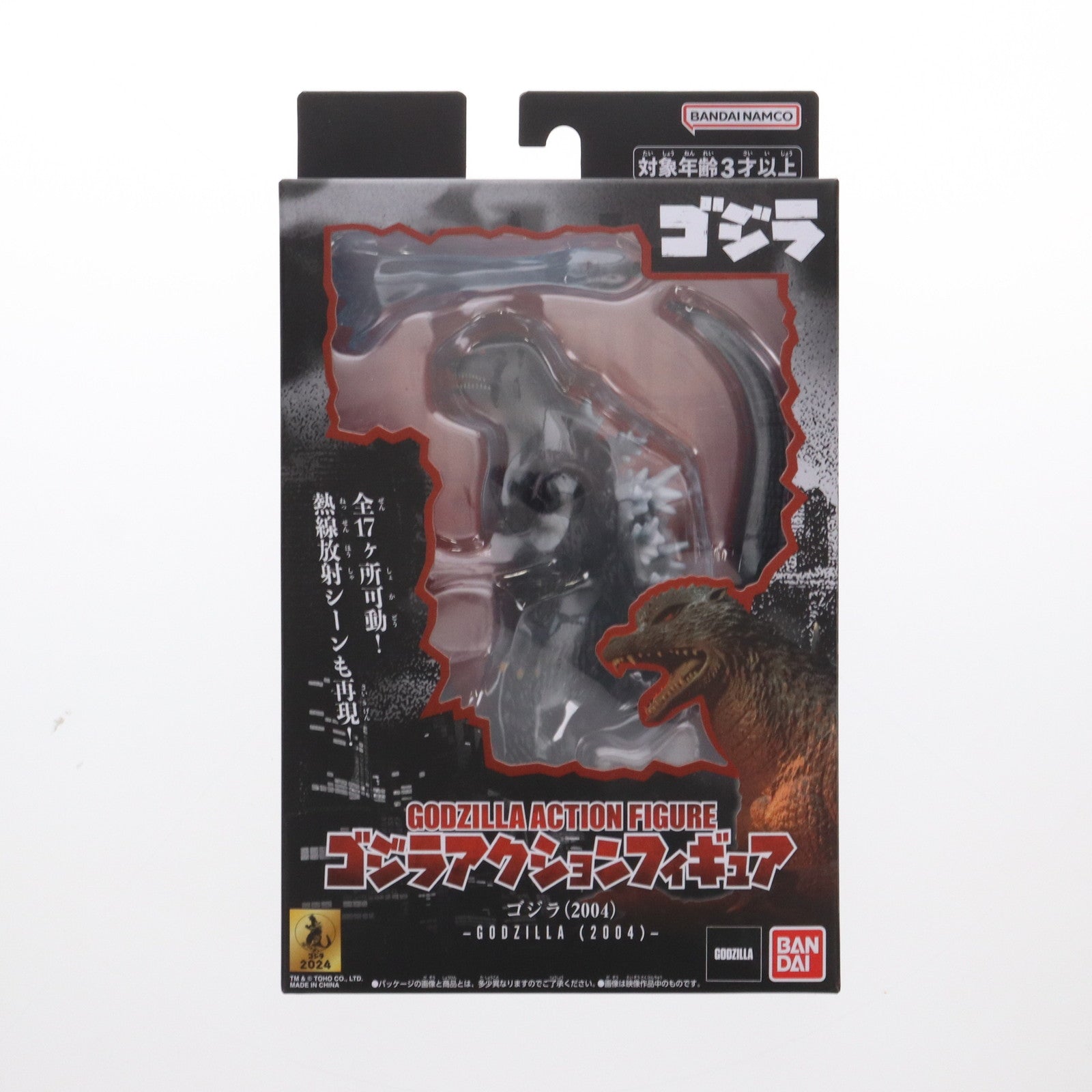 【中古即納】[FIG] ゴジラアクションフィギュア ゴジラ(2004) ゴジラ FINAL WARS(ファイナルウォーズ) 完成品 可動フィギュア バンダイ(20240803)
