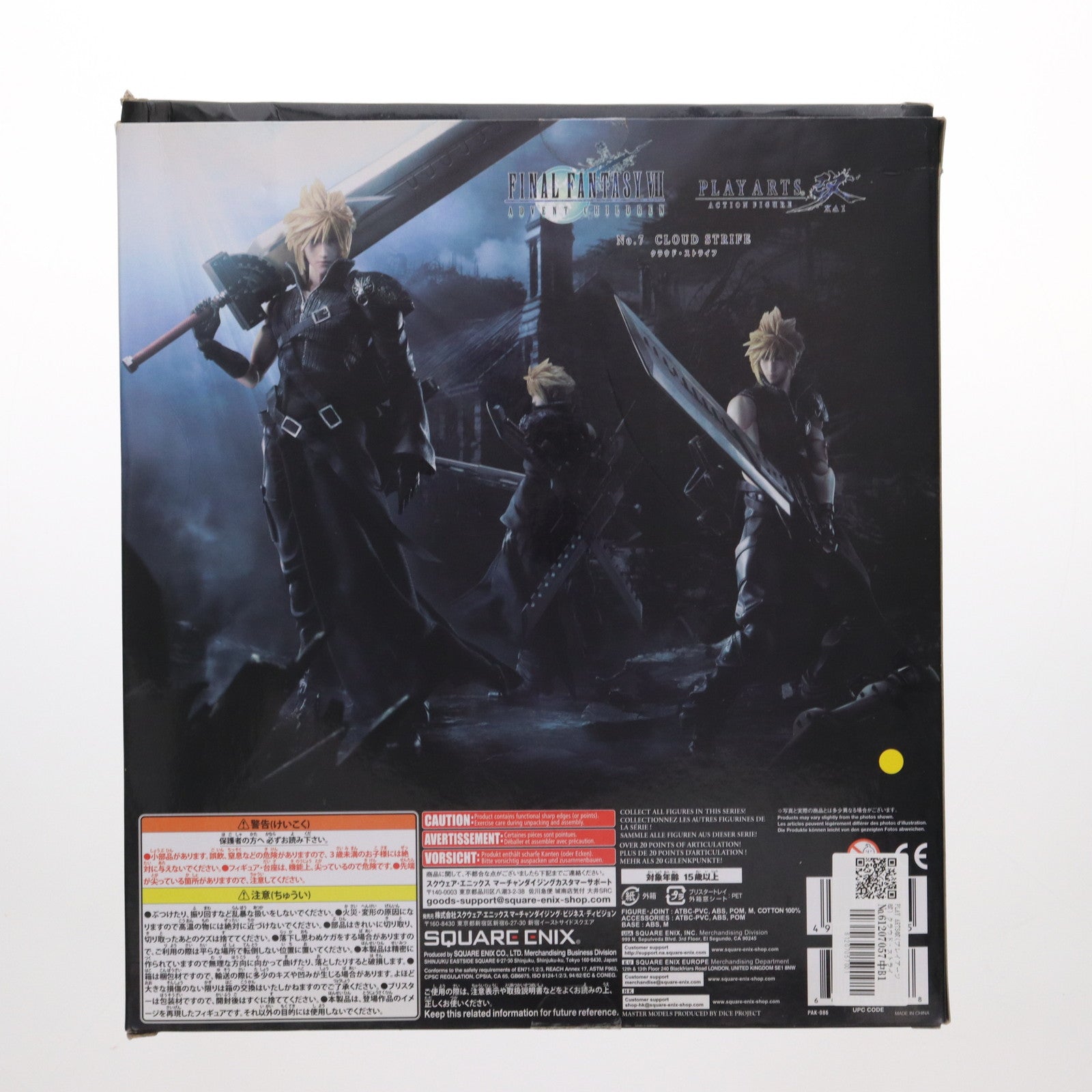 【中古即納】[FIG] PLAY ARTS改(プレイアーツ改) クラウド・ストライフ FINAL FANTASY VII ADVENT CHILDREN(ファイナルファンタジー7 アドベントチルドレン) 完成品 可動フィギュア スクウェア・エニックス(20150424)