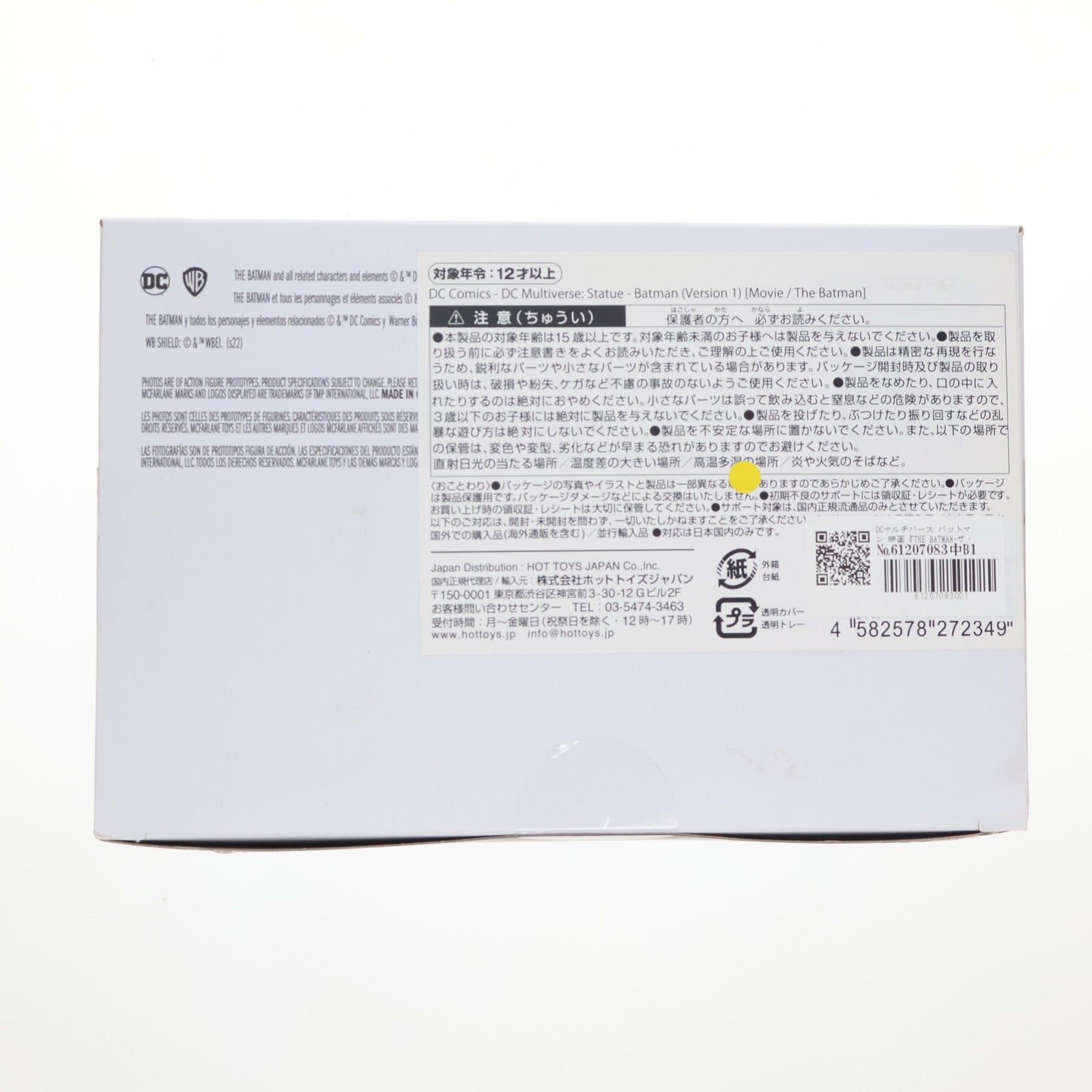 【中古即納】[FIG] DCマルチバース バットマン 映画『THE BATMAN-ザ・バットマン-』 12インチ・ポーズドスタチュー 完成品 フィギュア マクファーレントイズ/ホットトイズ(20220310)