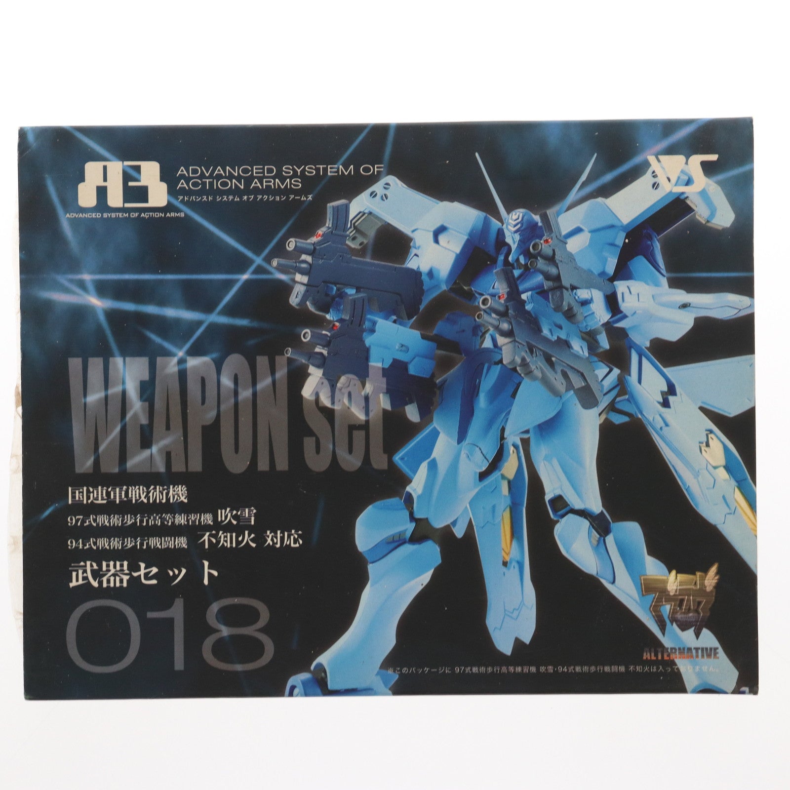 【中古即納】[FIG] A3メカアクションフィギュアシリーズ No.018 武器セット 国連軍戦術機 吹雪・不知火対応 マブラヴ オルタネイティヴ フィギュア用アクセサリ ボークスショップ&ホビー天国ウェブ限定 ボークス(20080531)
