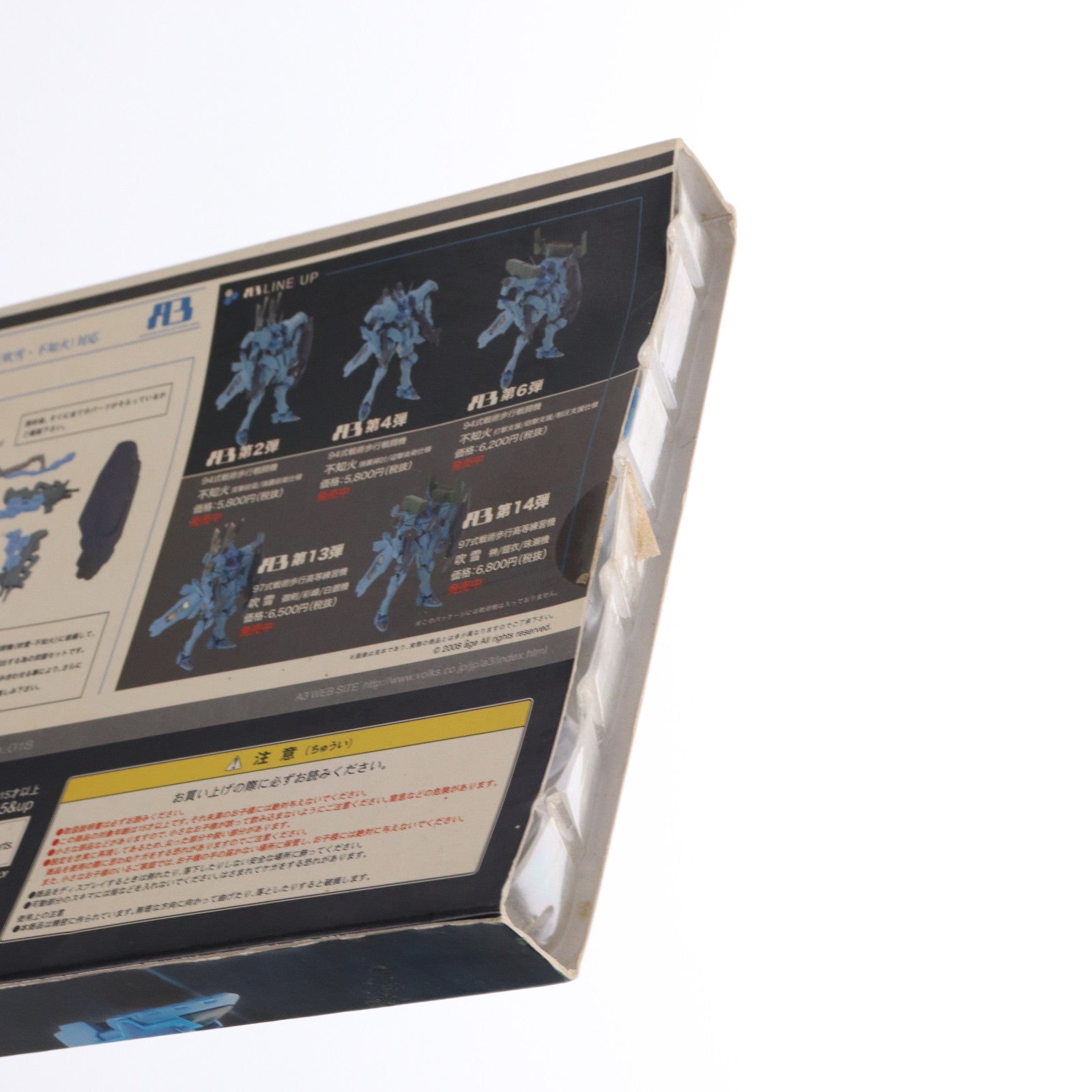 【中古即納】[FIG] A3メカアクションフィギュアシリーズ No.018 武器セット 国連軍戦術機 吹雪・不知火対応 マブラヴ オルタネイティヴ フィギュア用アクセサリ ボークスショップ&ホビー天国ウェブ限定 ボークス(20080531)