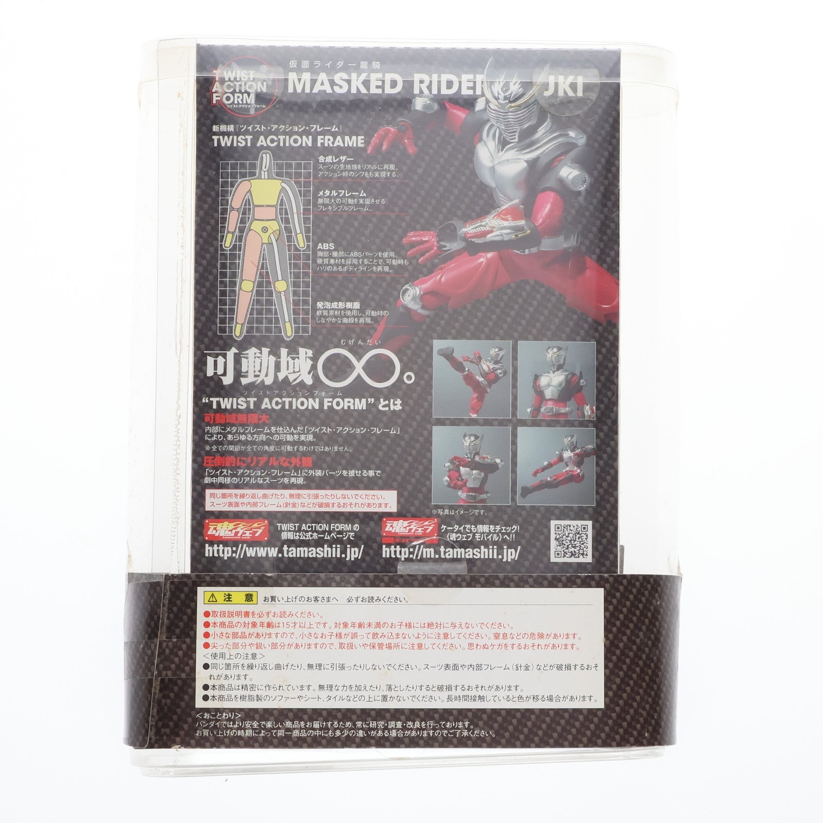 【中古即納】[FIG] TWIST ACTION FORM(ツイストアクションフォーム) 仮面ライダー龍騎 完成品 可動フィギュア バンダイ(20090328)