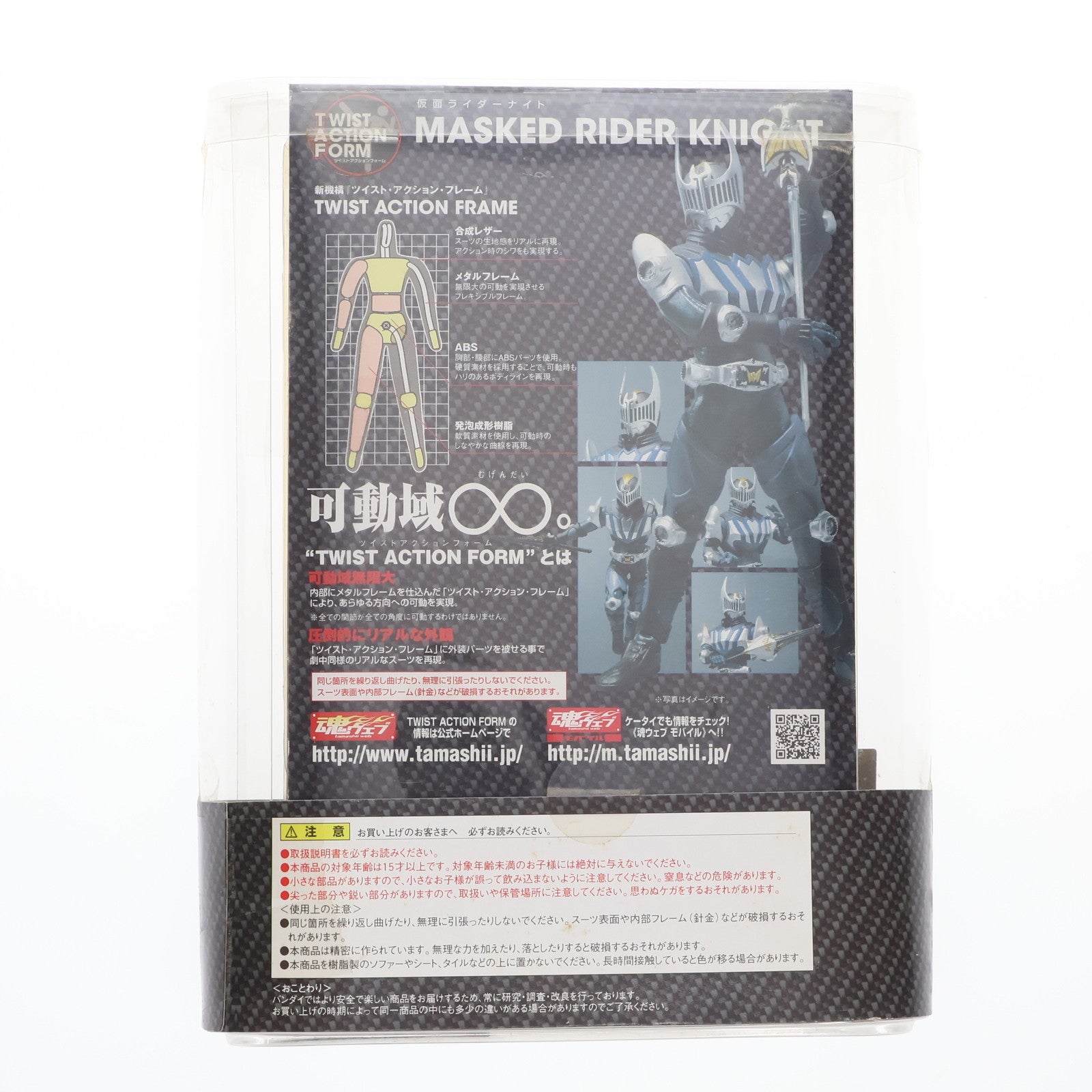 【中古即納】[FIG] TWIST ACTION FORM(ツイストアクションフォーム) 仮面ライダーナイト 仮面ライダー龍騎 完成品 可動フィギュア バンダイ(20090627)