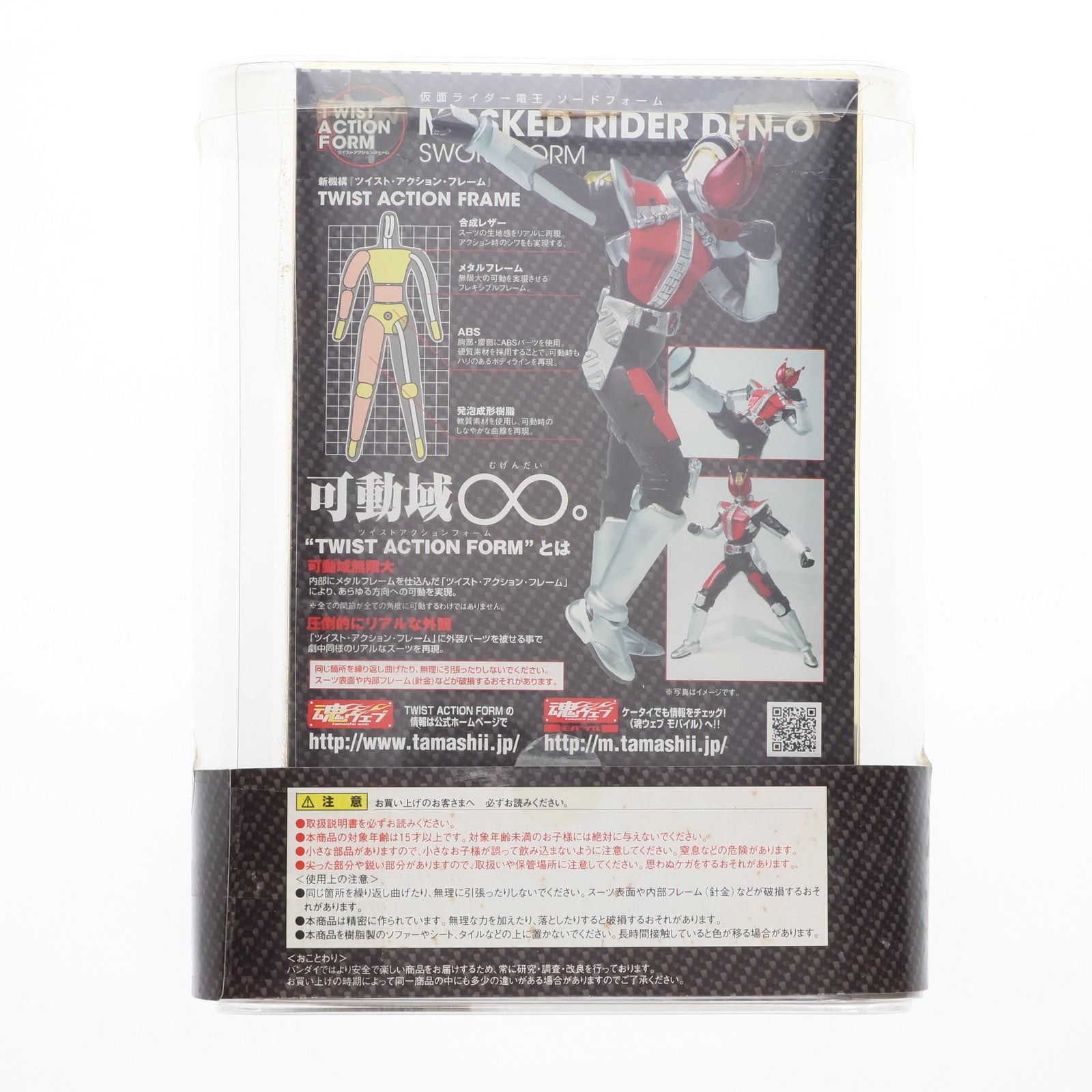 【中古即納】[FIG] TWIST ACTION FORM(ツイストアクションフォーム) 仮面ライダー電王 ソードフォーム 完成品 可動フィギュア バンダイ(20090321)