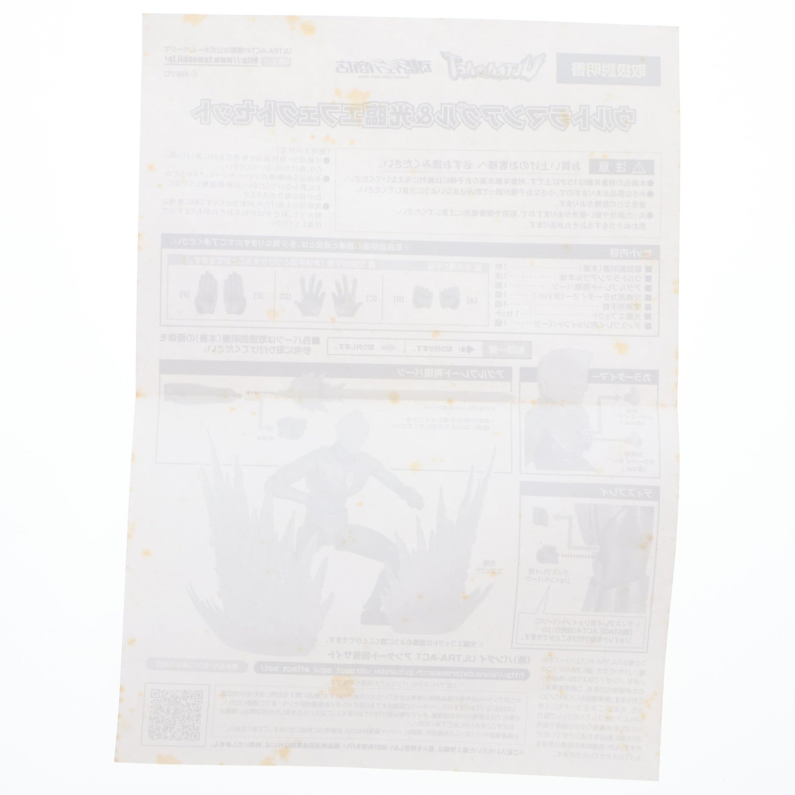 【中古即納】[FIG] 魂ウェブ商店限定 ULTRA-ACT(ウルトラアクト) ウルトラマンアグル&光臨エフェクトセット ウルトラマンガイア 完成品 可動フィギュア バンダイ(20130225)