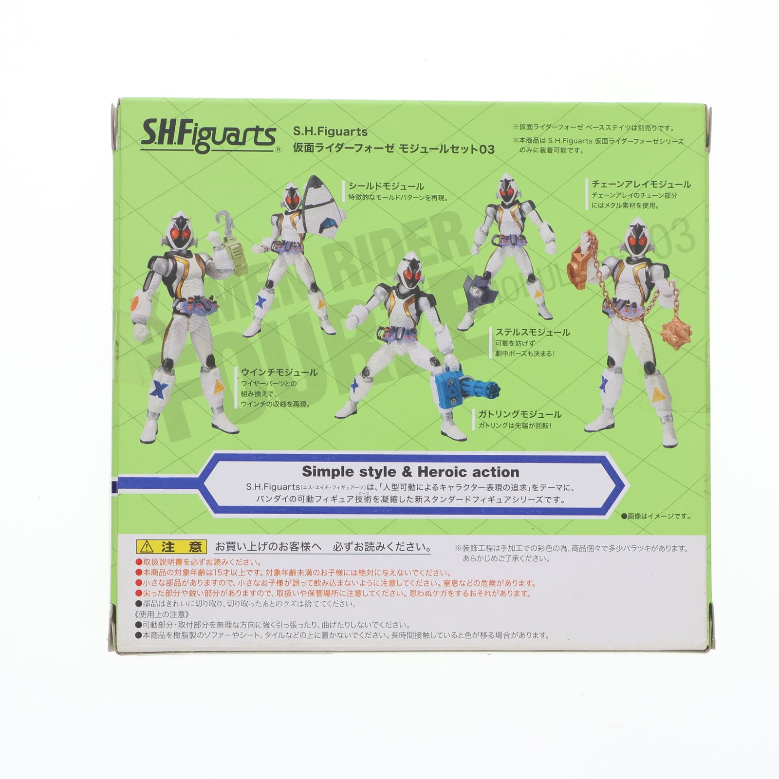 【中古即納】[FIG] S.H.Figuarts(フィギュアーツ) 仮面ライダーフォーゼ モジュールセット03 フィギュア用アクセサリ バンダイ(20120714)
