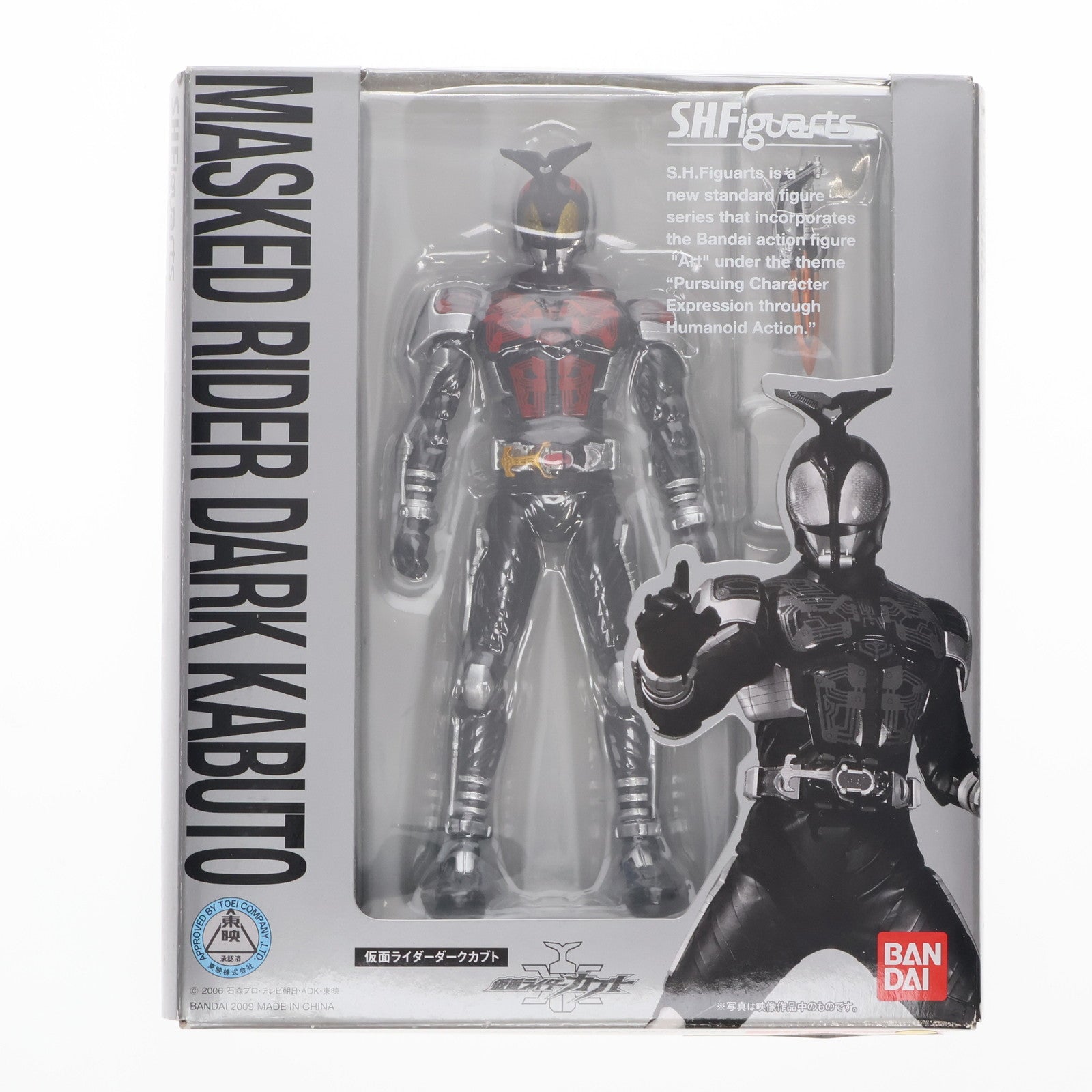 【中古即納】[FIG] S.H.Figuarts(フィギュアーツ) 仮面ライダーダークカブト 仮面ライダーカブト 完成品 可動フィギュア バンダイ(20100123)