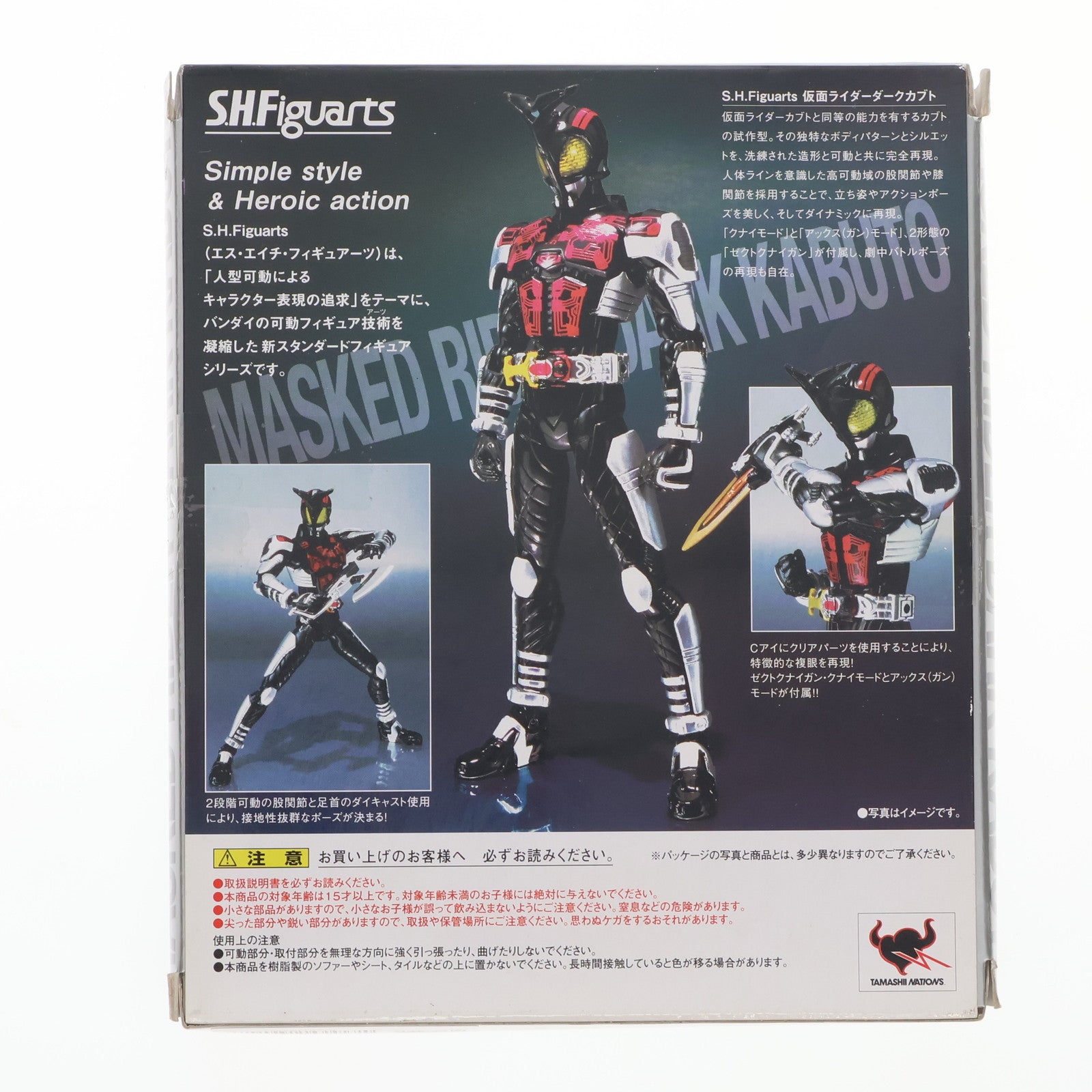 【中古即納】[FIG] S.H.Figuarts(フィギュアーツ) 仮面ライダーダークカブト 仮面ライダーカブト 完成品 可動フィギュア バンダイ(20100123)