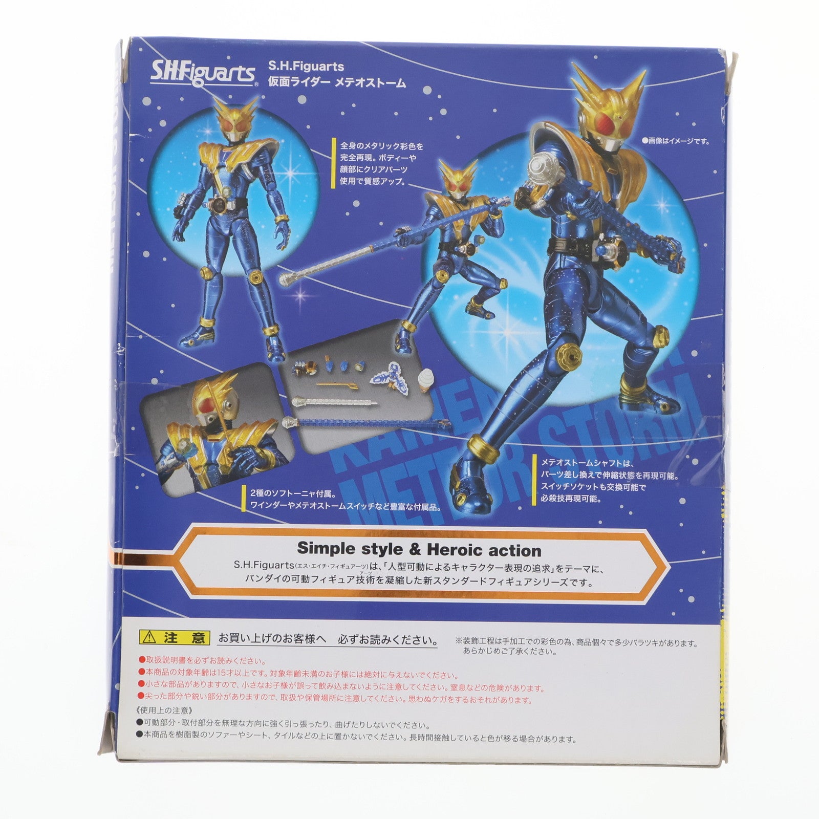【中古即納】[FIG] S.H.Figuarts(フィギュアーツ) 仮面ライダーメテオストーム 仮面ライダーフォーゼ 完成品 可動フィギュア バンダイ(20120825)