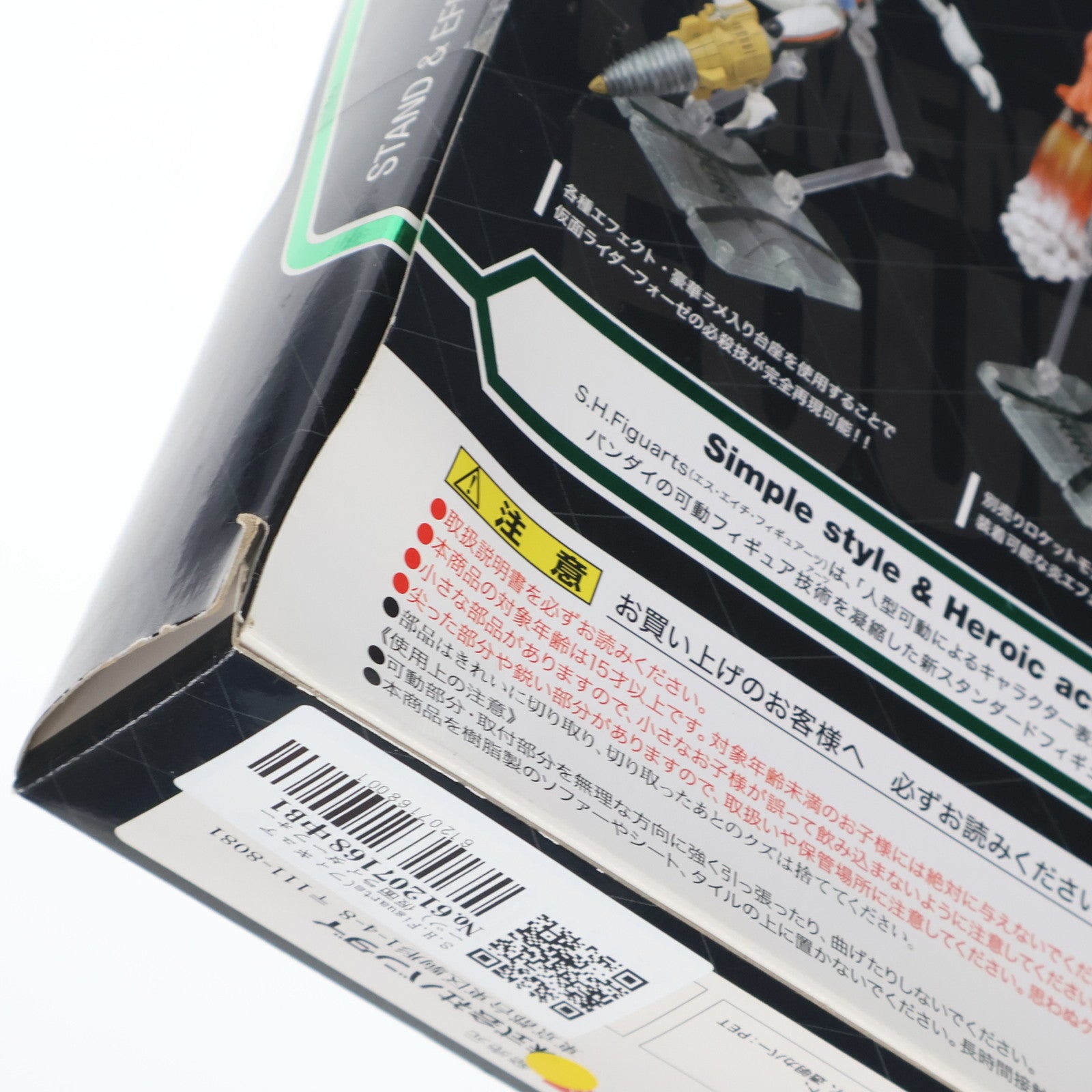 【中古即納】[FIG] S.H.Figuarts(フィギュアーツ) 仮面ライダーフォーゼ スタンド&エフェクトセット フィギュア用アクセサリ バンダイ(20120128)