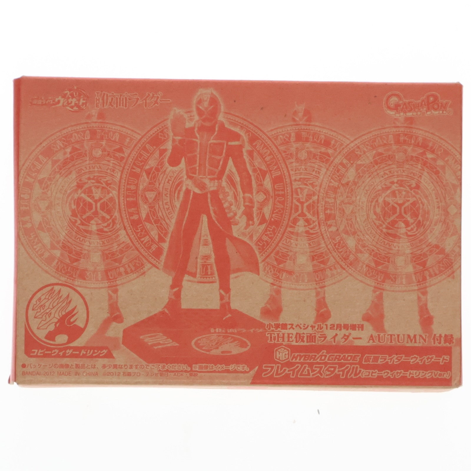 【中古即納】[FIG] (フィギュア単品) HYBRID GRADE 仮面ライダーウィザード フレイムスタイル(コピーウィザードリングVer.) THE仮面ライダー AUTUMN 2012年12月号付録 フィギュア 小学館/バンダイ(20121115)