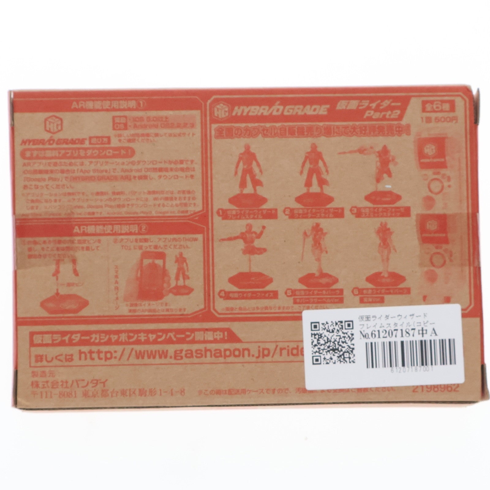 【中古即納】[FIG] (フィギュア単品) HYBRID GRADE 仮面ライダーウィザード フレイムスタイル(コピーウィザードリングVer.) THE仮面ライダー AUTUMN 2012年12月号付録 フィギュア 小学館/バンダイ(20121115)