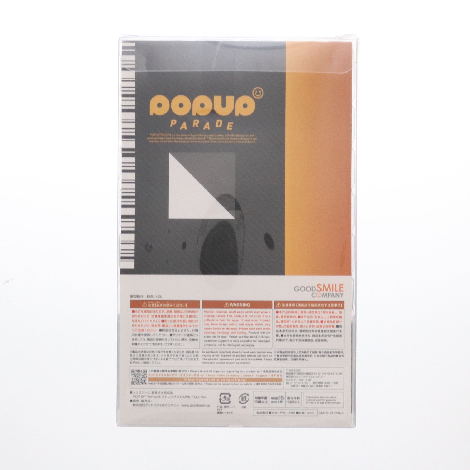 【中古即納】[FIG] POP UP PARADE(ポップアップパレード) ストレングス DAWN FALL Ver. ブラック★★ロックシューター DAWN FALL 完成品 フィギュア グッドスマイルカンパニー(20221118)