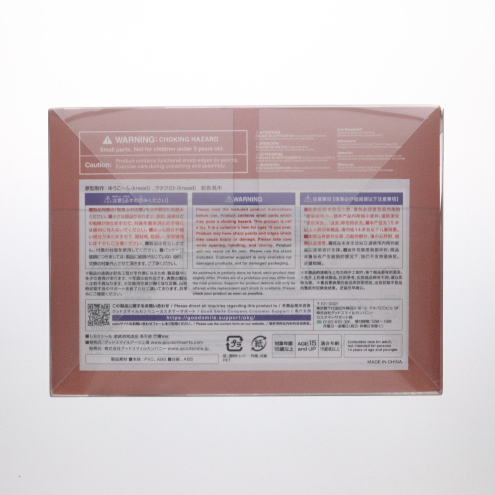 【中古即納】[FIG] 洛天依 芒種Ver.(るおてんい ぼうしゅver) Vsinger 1/8 完成品 フィギュア グッドスマイルアーツ上海(20220613)