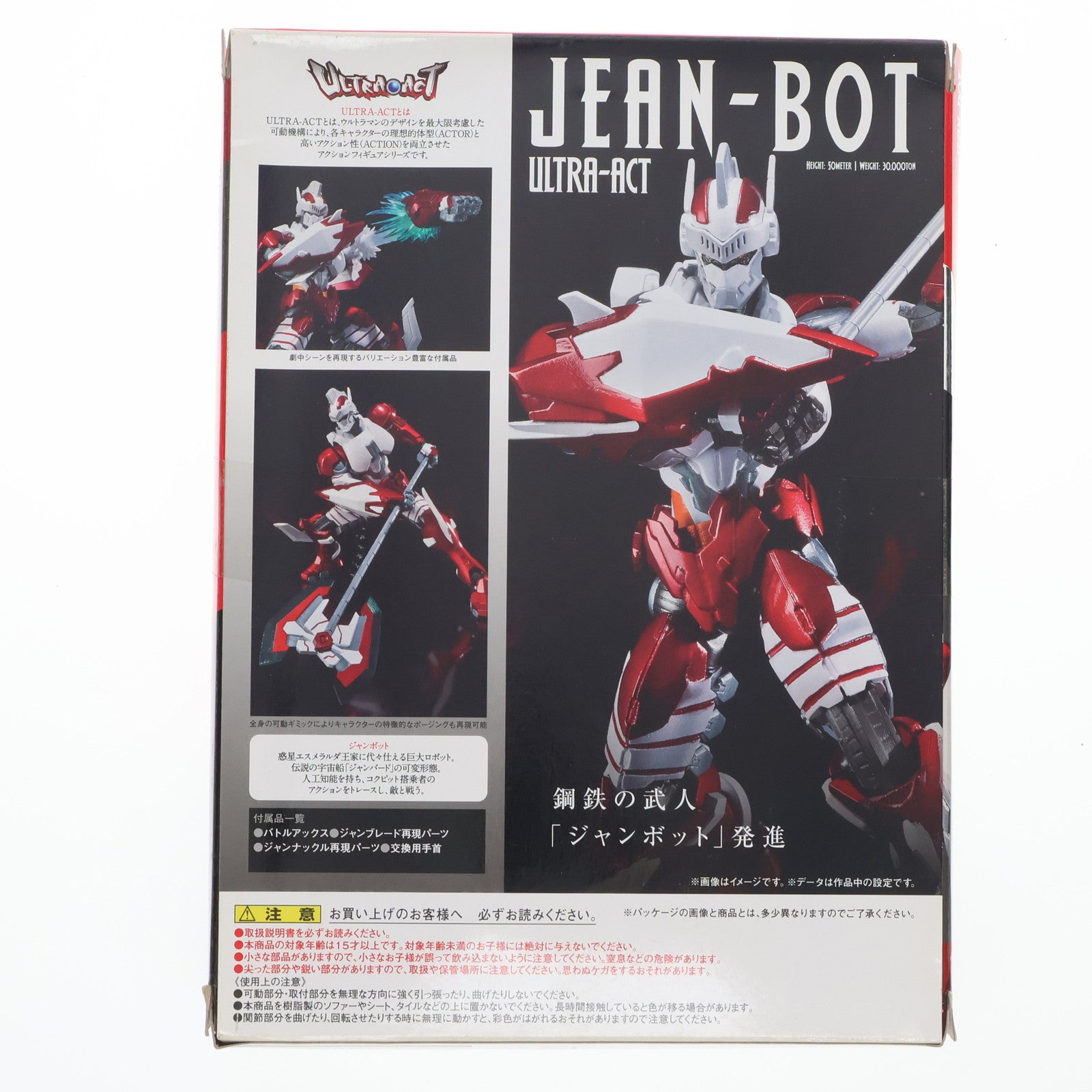 BANDAI - 魂ウェブ商店限定 ULTRA-ACT(ウルトラアクト) ユリアン ウルトラマン80 完成品 可動フィギュア バンダイ 魂ウェブ商店限定 ULTRA-ACT(ウルトラアクト) ユリアン