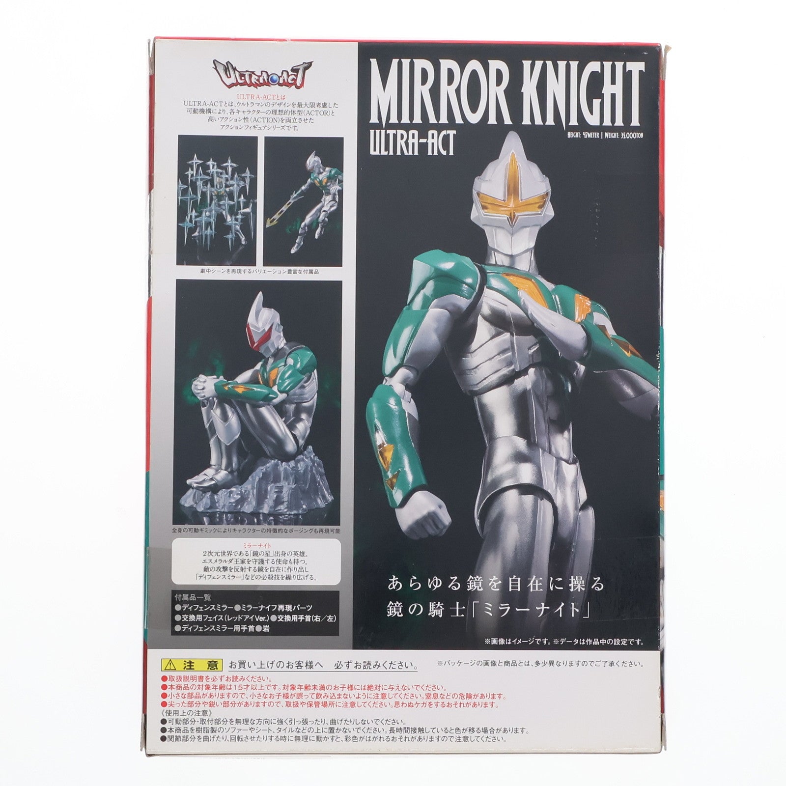 【中古即納】[FIG] ULTRA-ACT(ウルトラアクト) ミラーナイト ウルトラマンゼロ THE MOVIE 超決戦!ベリアル銀河帝国 完成品 可動フィギュア バンダイ(20111119)