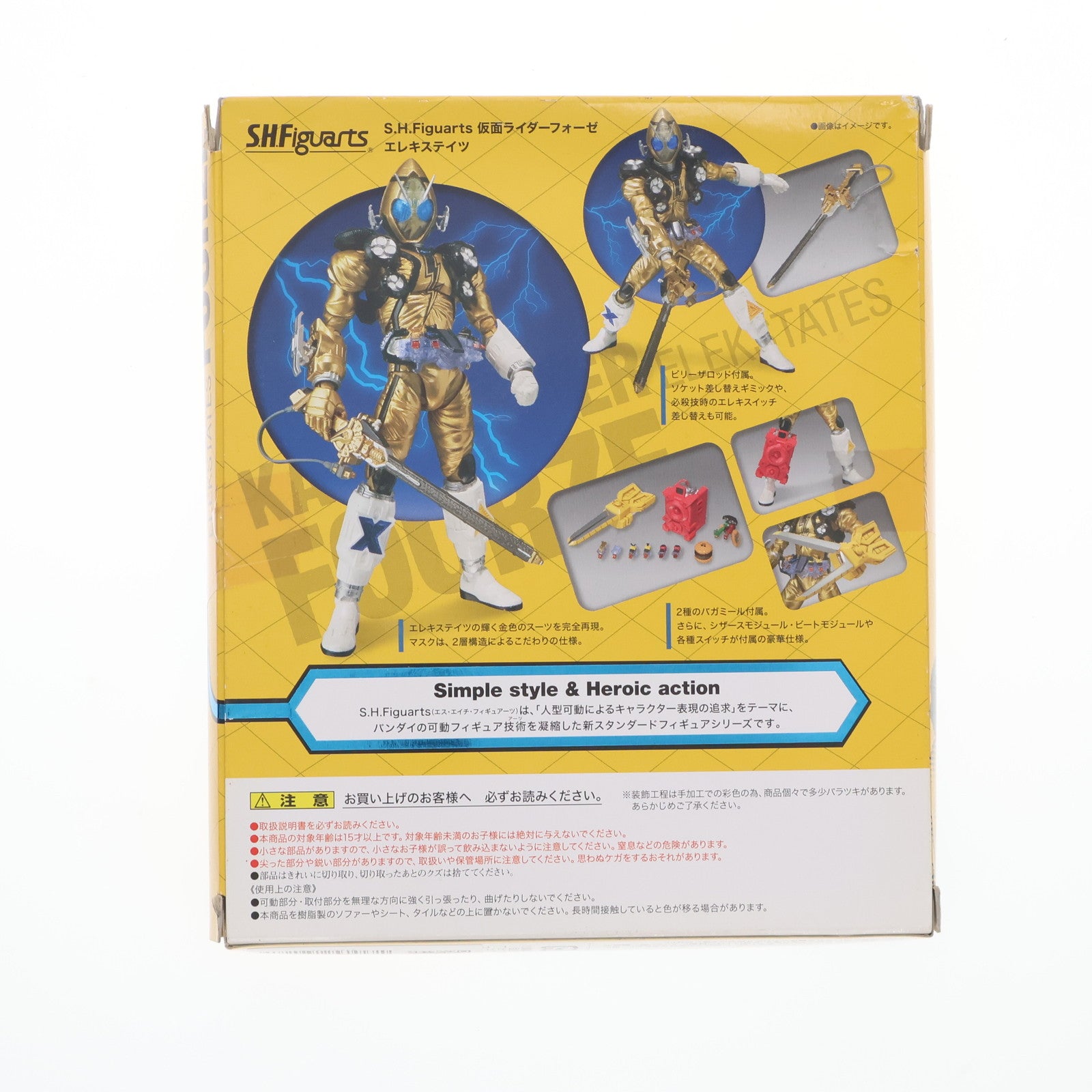 【中古即納】[FIG] S.H.Figuarts(フィギュアーツ) 仮面ライダーフォーゼ エレキステイツ 完成品 可動フィギュア バンダイ(20120331)