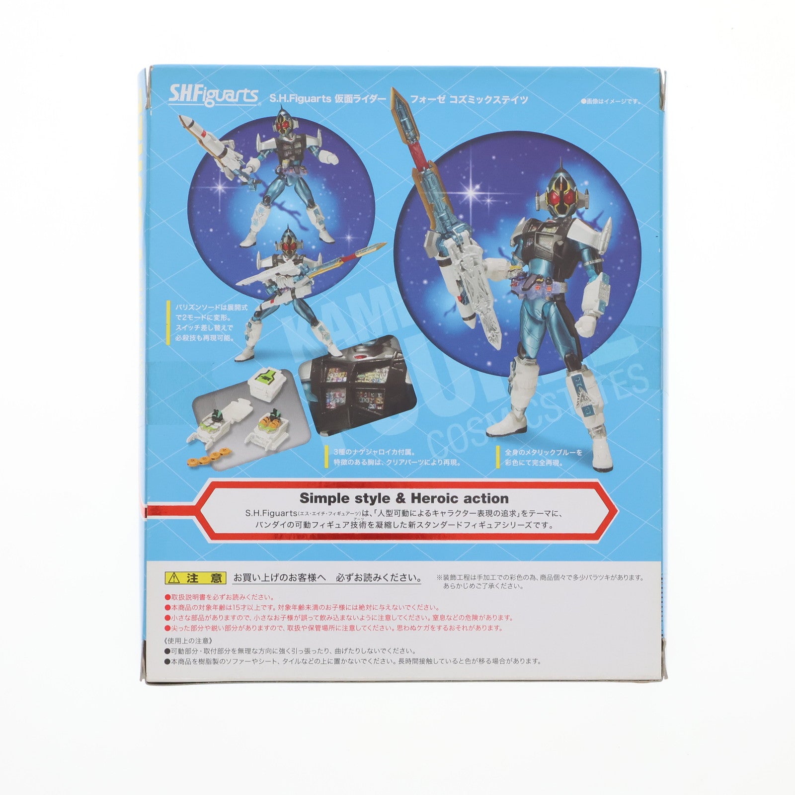 【中古即納】[FIG] S.H.Figuarts(フィギュアーツ) 仮面ライダーフォーゼ コズミックステイツ 完成品 可動フィギュア バンダイ(20120922)