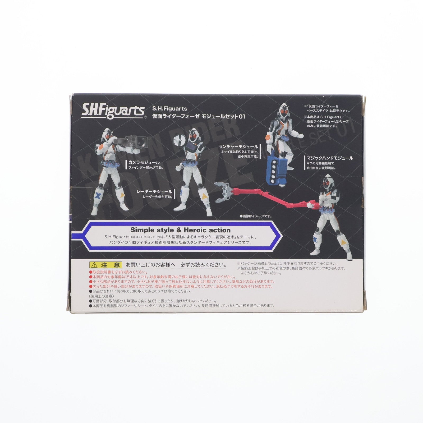 【中古即納】[FIG] S.H.Figuarts(フィギュアーツ) 仮面ライダーフォーゼ モジュールセット01 フィギュア用アクセサリ バンダイ(20120128)