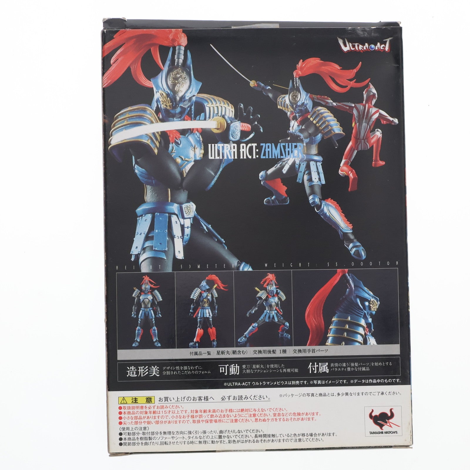BANDAI - ULTRA-ACT(ウルトラアクト) ザムシャー ウルトラマンメビウス 完成品 可動フィギュア バンダイ FIG]ULTRA-ACT(ウルトラアクト) ザムシャー ウルトラマン