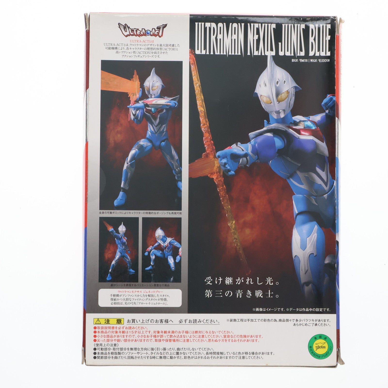 FIG]ULTRA-ACT(ウルトラアクト) ウルトラマンネクサス