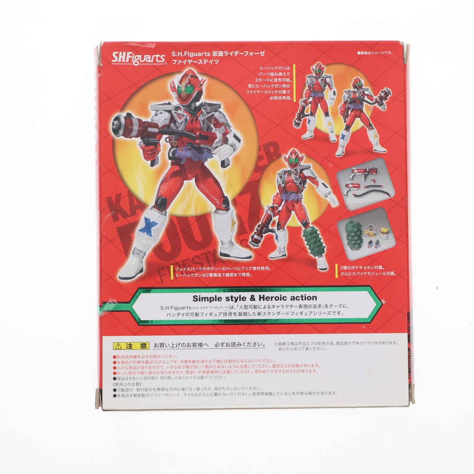 【中古即納】[FIG] S.H.Figuarts(フィギュアーツ) 仮面ライダーフォーゼ ファイヤーステイツ 完成品 可動フィギュア バンダイ(20120428)
