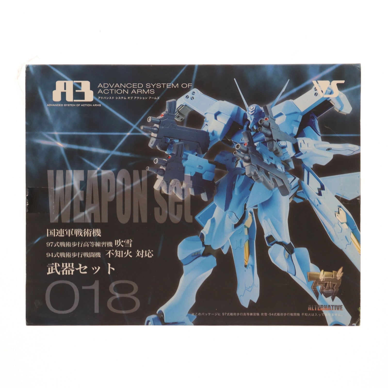 【中古即納】[FIG] A3メカアクションフィギュアシリーズ No.018 武器セット 国連軍戦術機 吹雪・不知火対応 マブラヴ オルタネイティヴ フィギュア用アクセサリ ボークスショップ&ホビー天国ウェブ限定 ボークス(20080531)