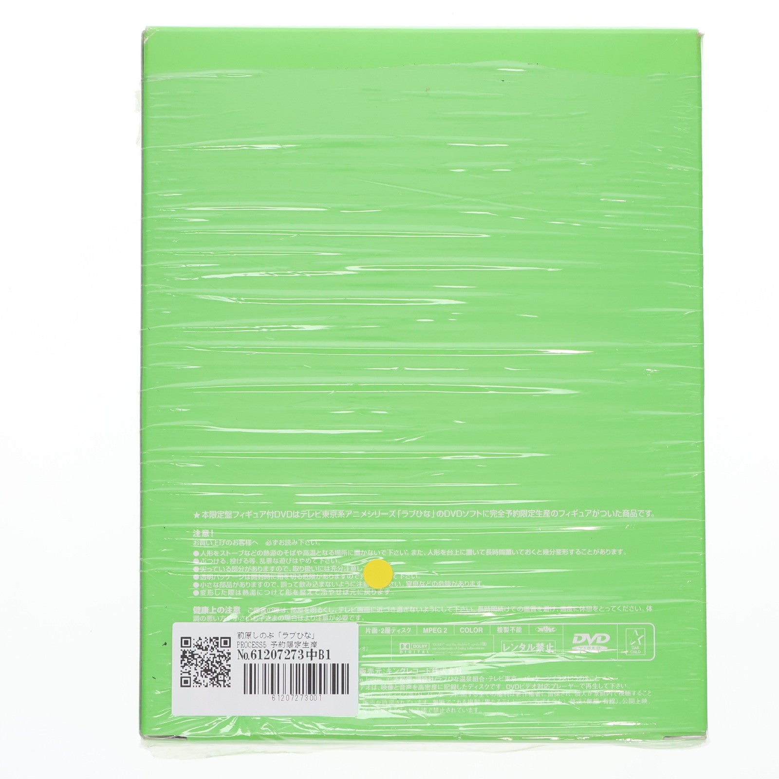 【中古即納】[FIG] (特典単品) 前原しのぶ(まえはらしのぶ) ラブひな PROCESS5 予約限定生産DVD特典 完成品 フィギュア キングレコード(20001206)