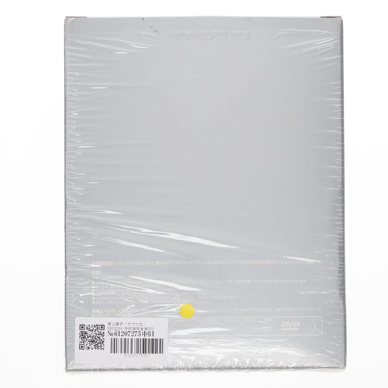 【中古即納】[FIG] (特典単品) 青山素子(あおやまもとこ) ラブひな PROCESS6 予約限定生産DVD特典 完成品 フィギュア キングレコード(20010110)