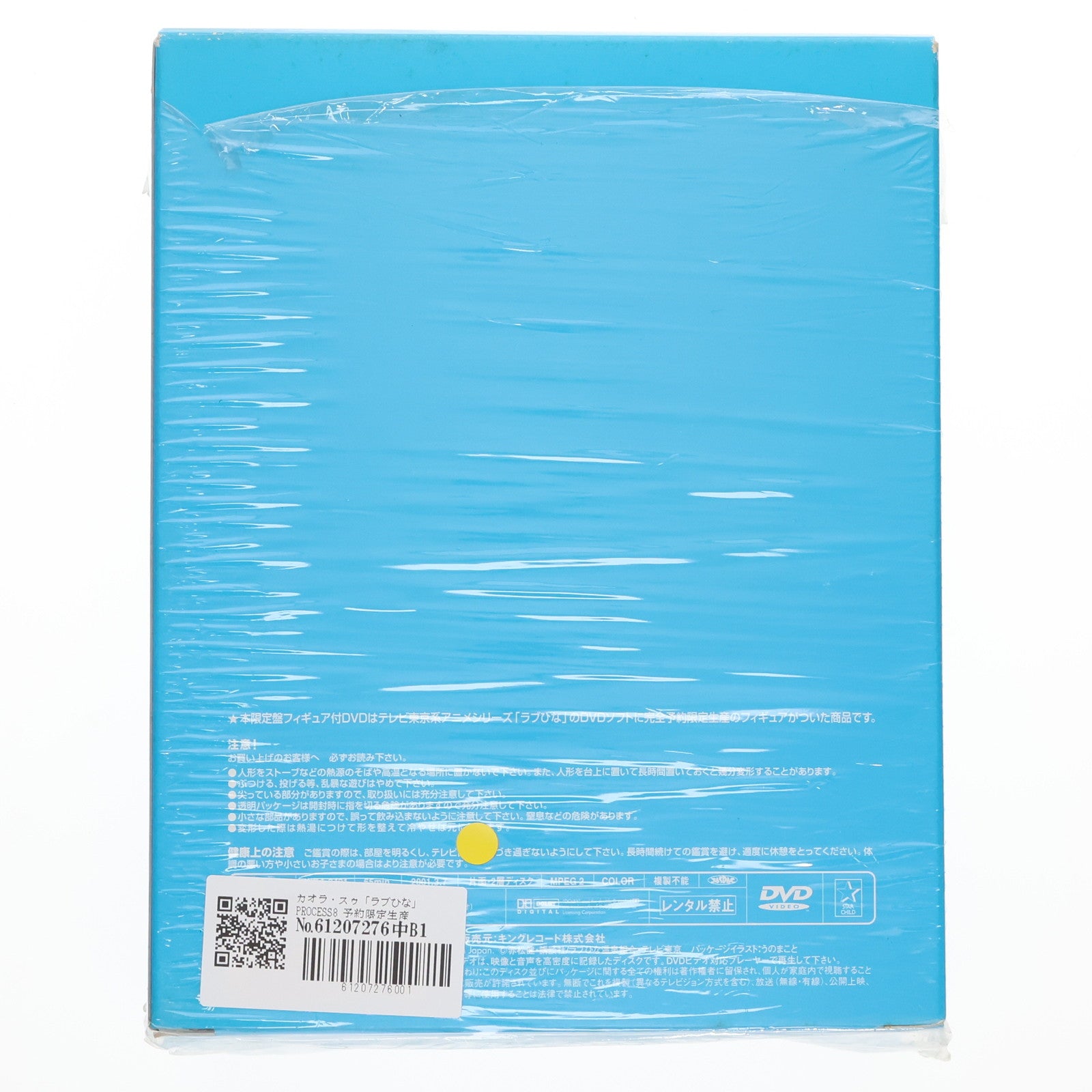 【中古即納】[FIG] (特典単品) カオラ・スゥ ラブひな PROCESS8 予約限定生産DVD特典 完成品 フィギュア キングレコード(20010307)