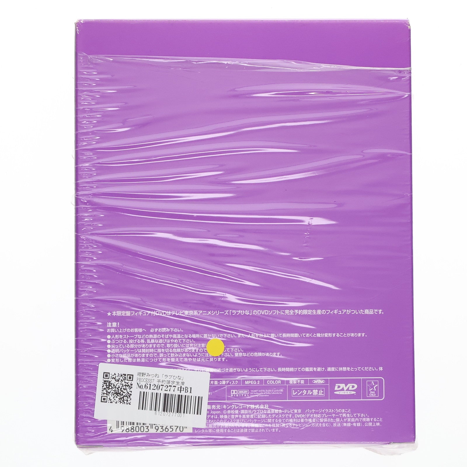 【中古即納】[FIG] (特典単品) 紺野みつね(こんのみつね) ラブひな PROCESS7 予約限定生産DVD特典 完成品 フィギュア キングレコード(20010207)