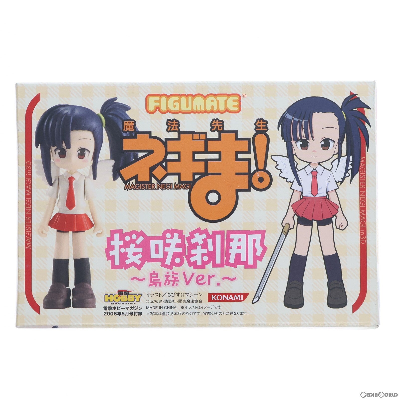 【中古即納】[FIG] FIGUMATE(フィギュメイト) 桜咲刹那(さくらざきせつな) 鳥族Ver. 電撃ホビーマガジン2006年5月号付録 魔法先生ネギま! 完成品 フィギュア コナミ(20060325)
