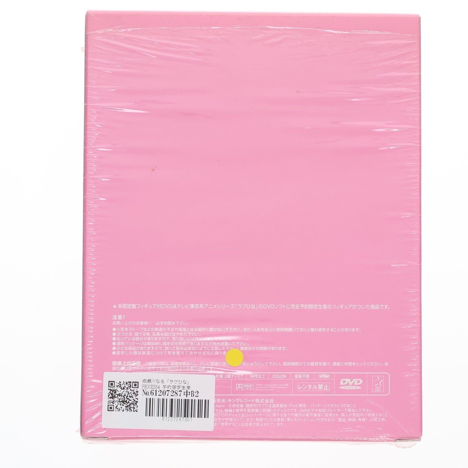 【中古即納】[FIG] (特典単品) 成瀬川なる(なるせがわなる) ラブひな PROCESS4 予約限定生産DVD特典 完成品 フィギュア キングレコード(20001102)