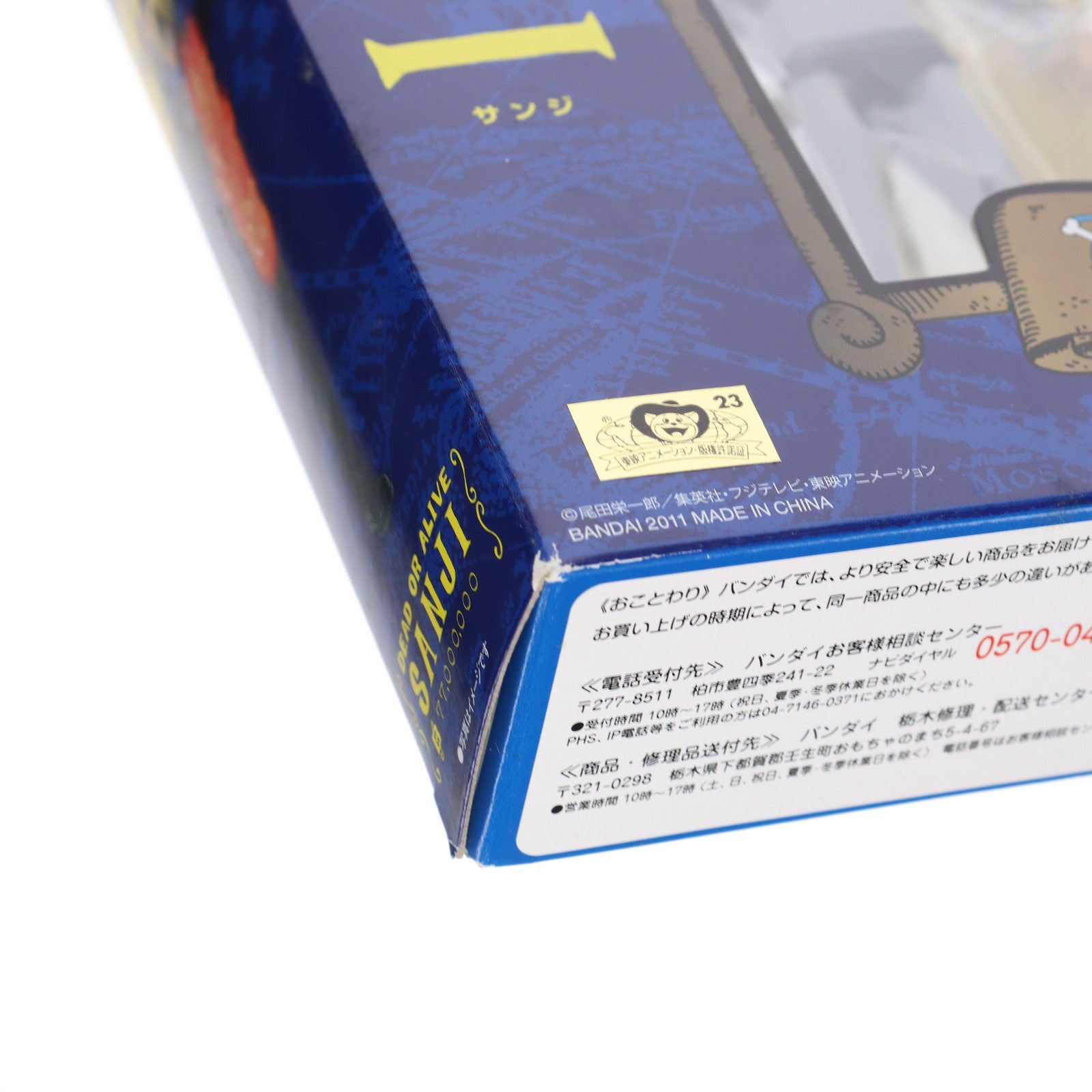【中古即納】[FIG] S.H.Figuarts(フィギュアーツ) サンジ ONE PIECE(ワンピース) 完成品 可動フィギュア バンダイ(20110521)