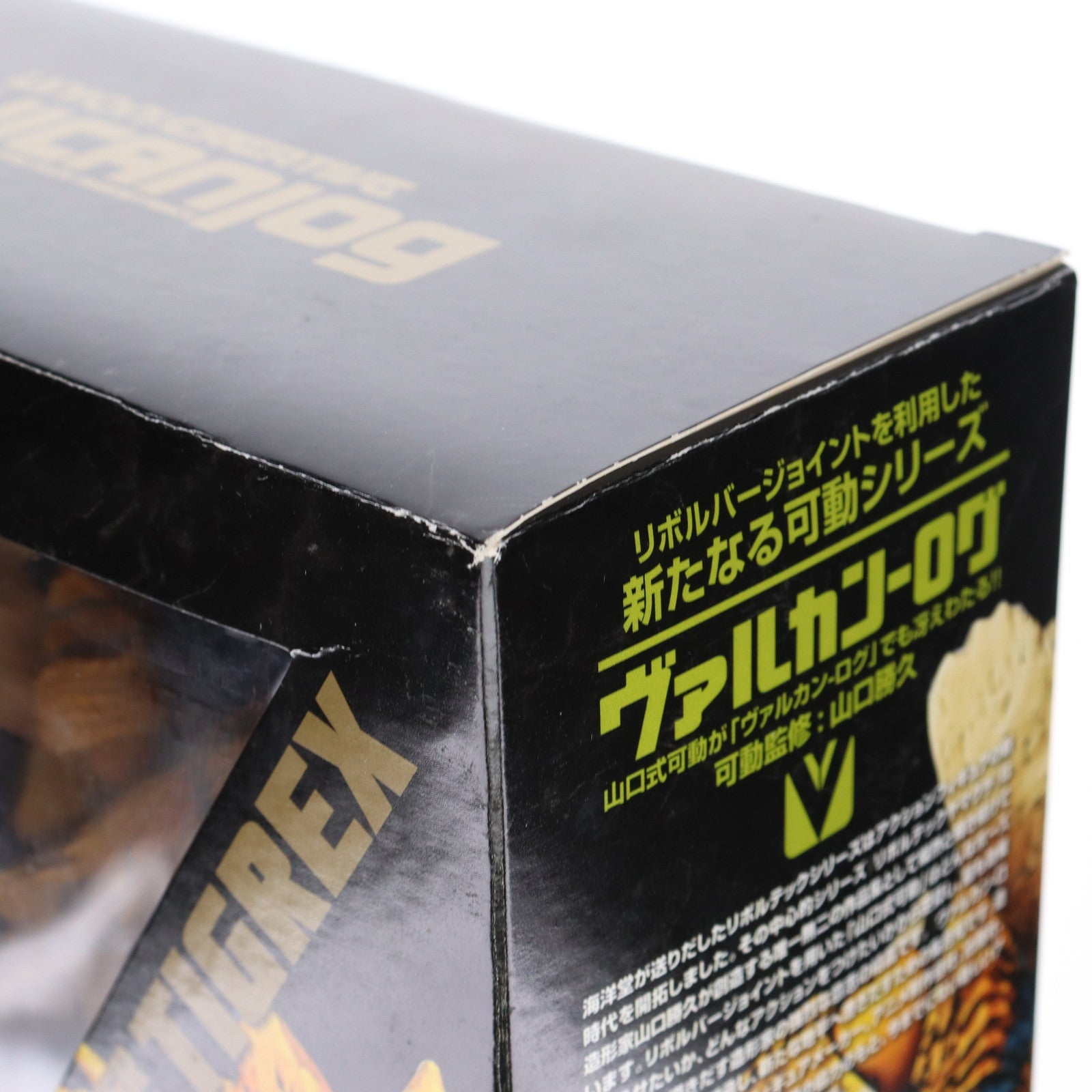 【中古即納】[FIG] Vulcanlog(ヴァルカン-ログ) 001モンハンリボ ティガレックス モンスターハンター フィギュア ユニオンクリエイティブ(20151025)
