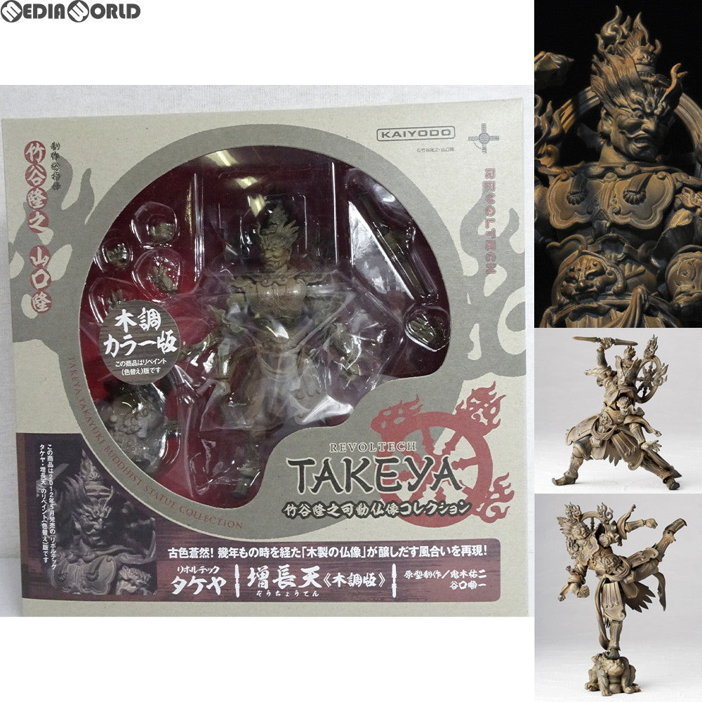 【中古即納】[FIG] リボルテックタケヤ No.004EX 増長天(ぞうちょうてん) 木調版 完成品 可動フィギュア 海洋堂(20120901)