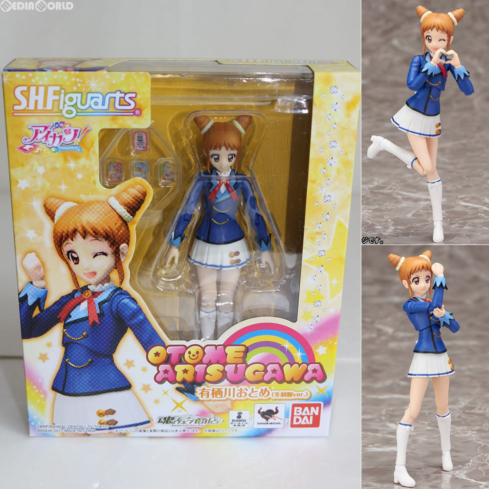 【中古即納】[FIG] 魂ウェブ商店限定 S.H.Figuarts(フィギュアーツ) 有栖川おとめ(冬制服ver.)(ありすがわおとめ) アイカツ! 完成品 可動フィギュア バンダイ(20170228)