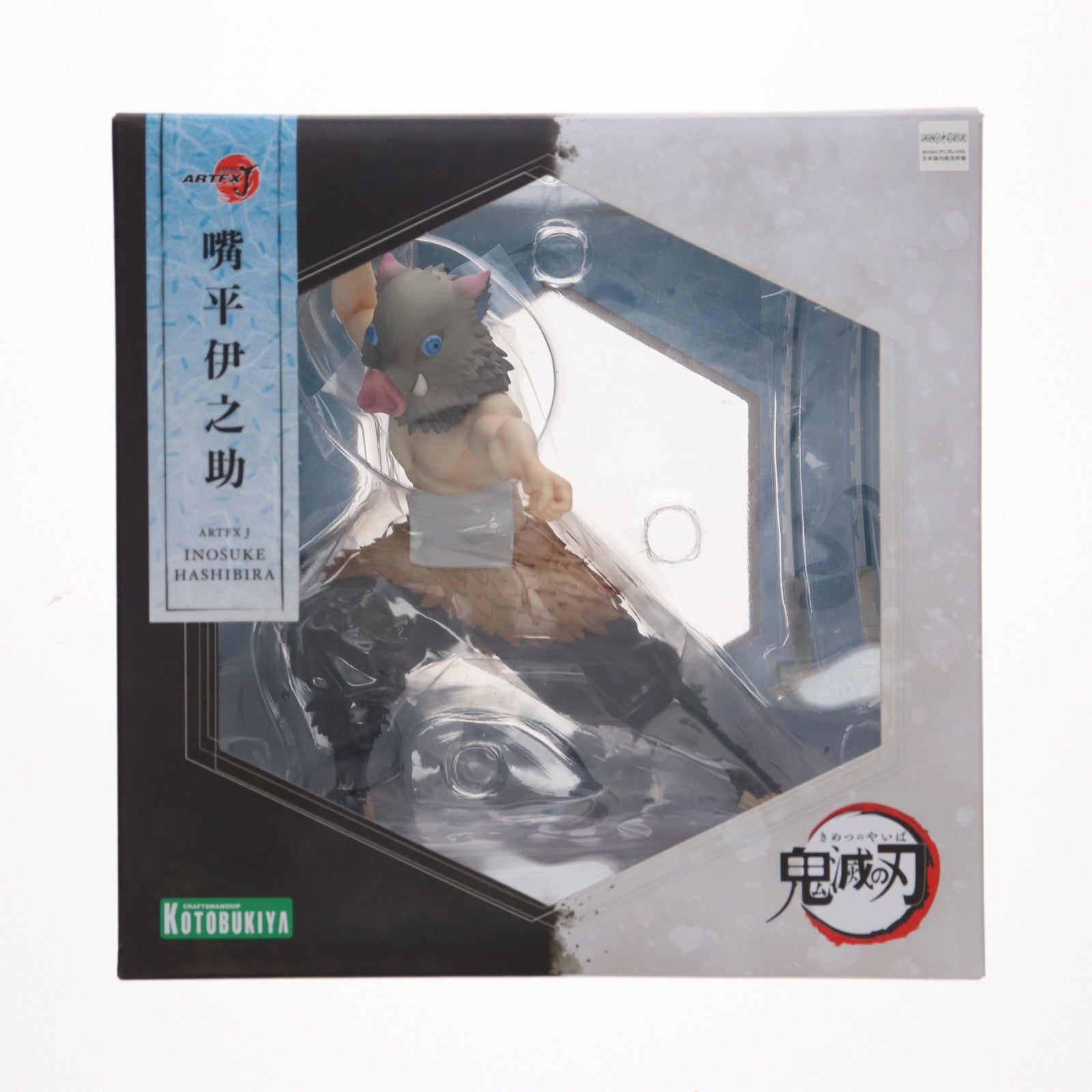 【中古即納】[FIG] ARTFX J 嘴平伊之助(はしびらいのすけ) 鬼滅の刃 1/8 完成品 フィギュア(PP925) コトブキヤ(20210627)