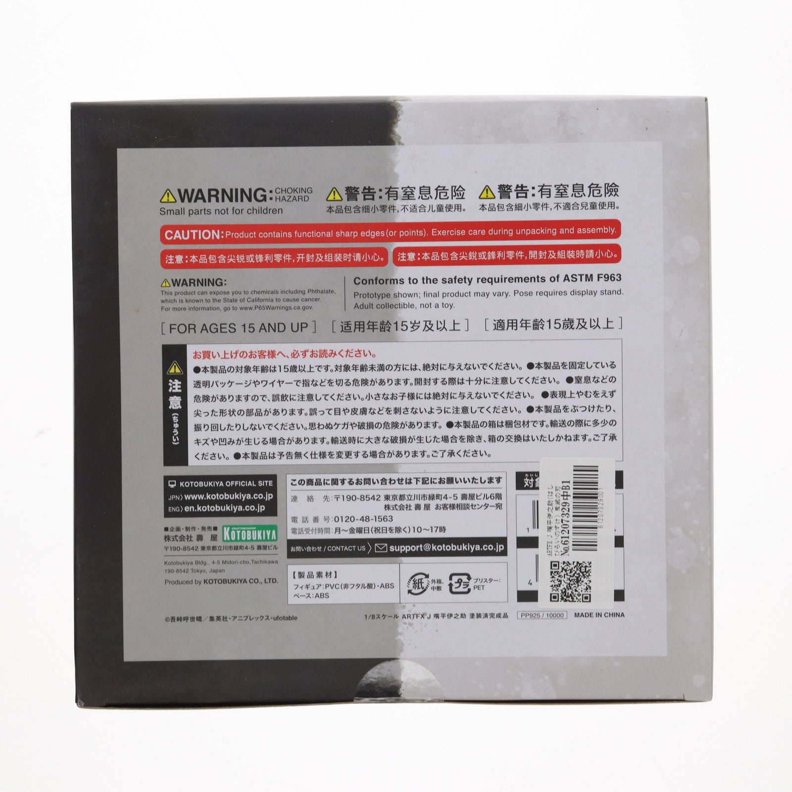 【中古即納】[FIG] ARTFX J 嘴平伊之助(はしびらいのすけ) 鬼滅の刃 1/8 完成品 フィギュア(PP925) コトブキヤ(20210627)
