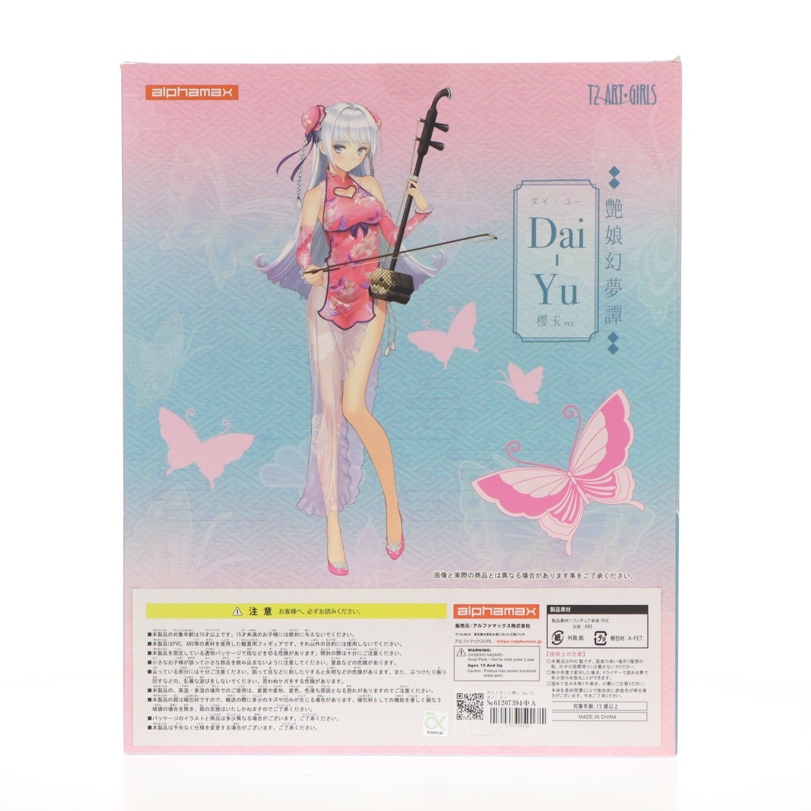 【中古即納】[FIG] ポストカード無し Dai-Yu ダイ・ユー illustration by Tony 櫻玉 STD Ver. 艶娘幻夢譚 1/6 完成品 フィギュア(AX-0255) アルファマックス(20221030)