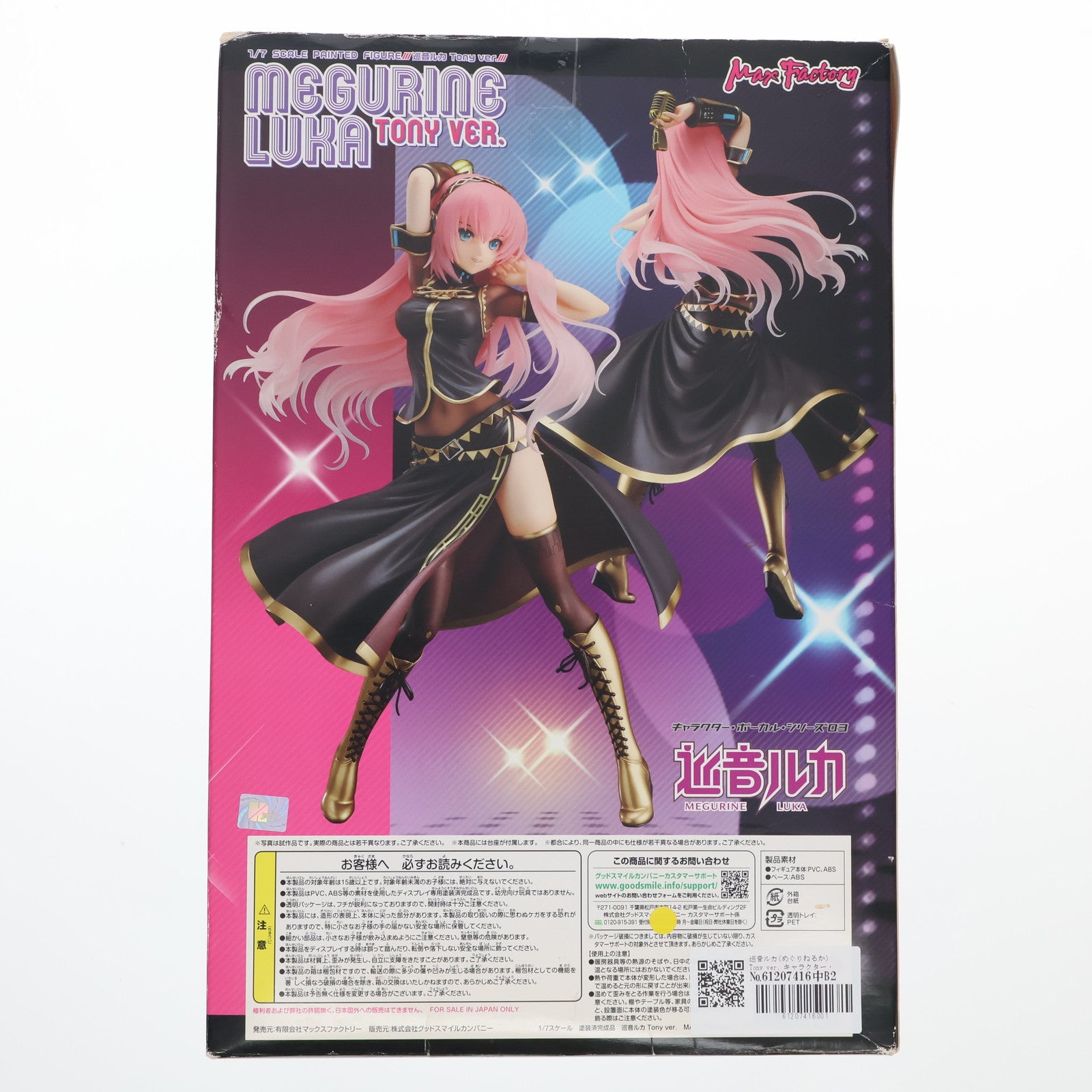 【中古即納】[FIG] 巡音ルカ(めぐりねるか) Tony ver. キャラクター・ボーカル・シリーズ03 巡音ルカ 1/7 完成品 フィギュア マックスファクトリー(20120801)