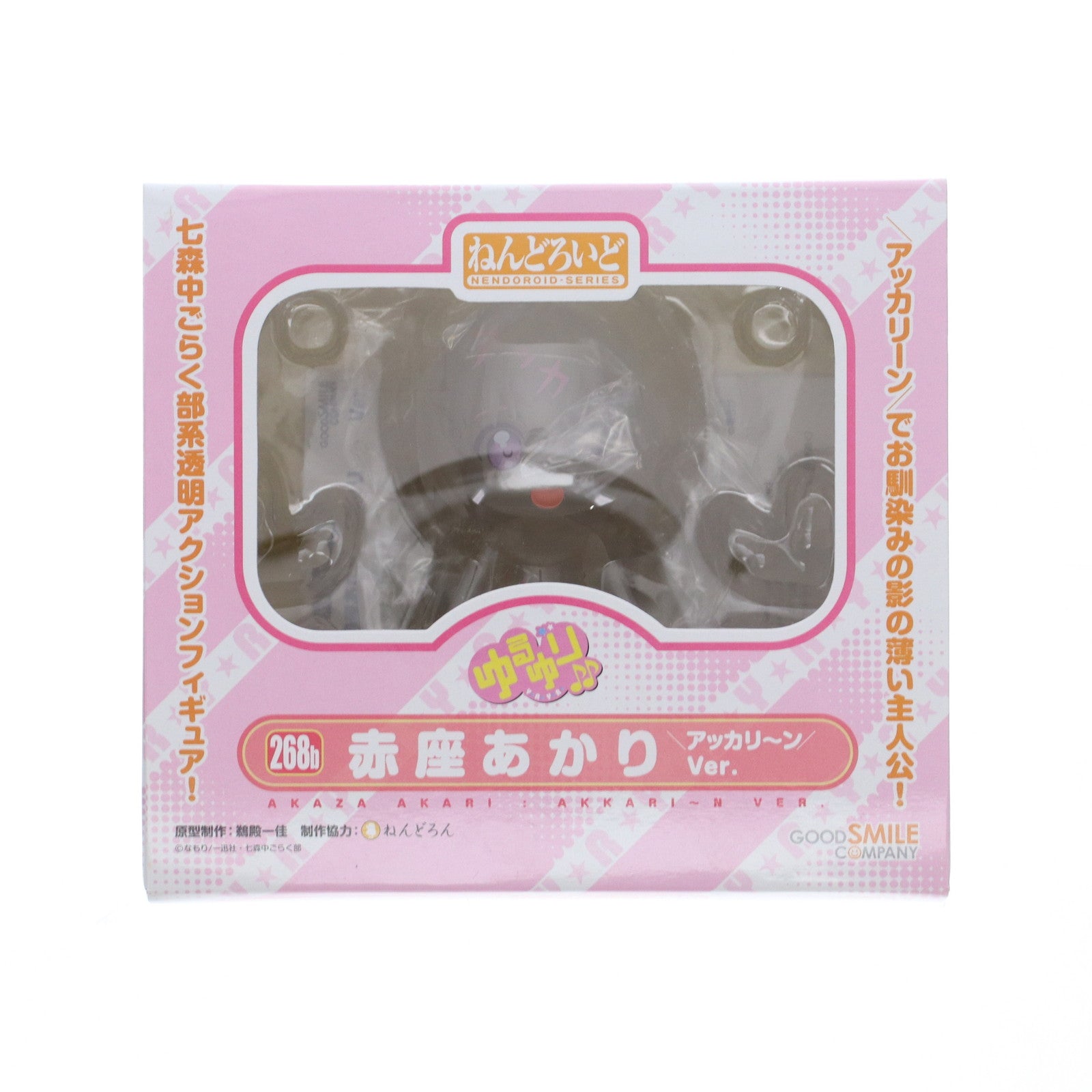【中古即納】[FIG] (特典単品) ねんどろいど 268b 赤座あかり ＼アッカリ～ン/Ver. ゆるゆり CD YURUYURI♪1st.Series Best Album ゆるゆりずむ♪ 7777枚完全生産限定盤 同梱特典 完成品 可動フィギュア ポニーキャニオン(20130605)