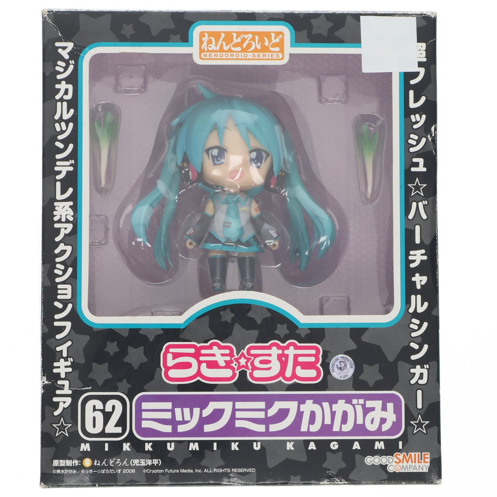 【中古即納】[FIG] ねんどろいど 062 ミックミクかがみ らき☆すたOVA 完成品 可動フィギュア グッドスマイルカンパニー(20090514)