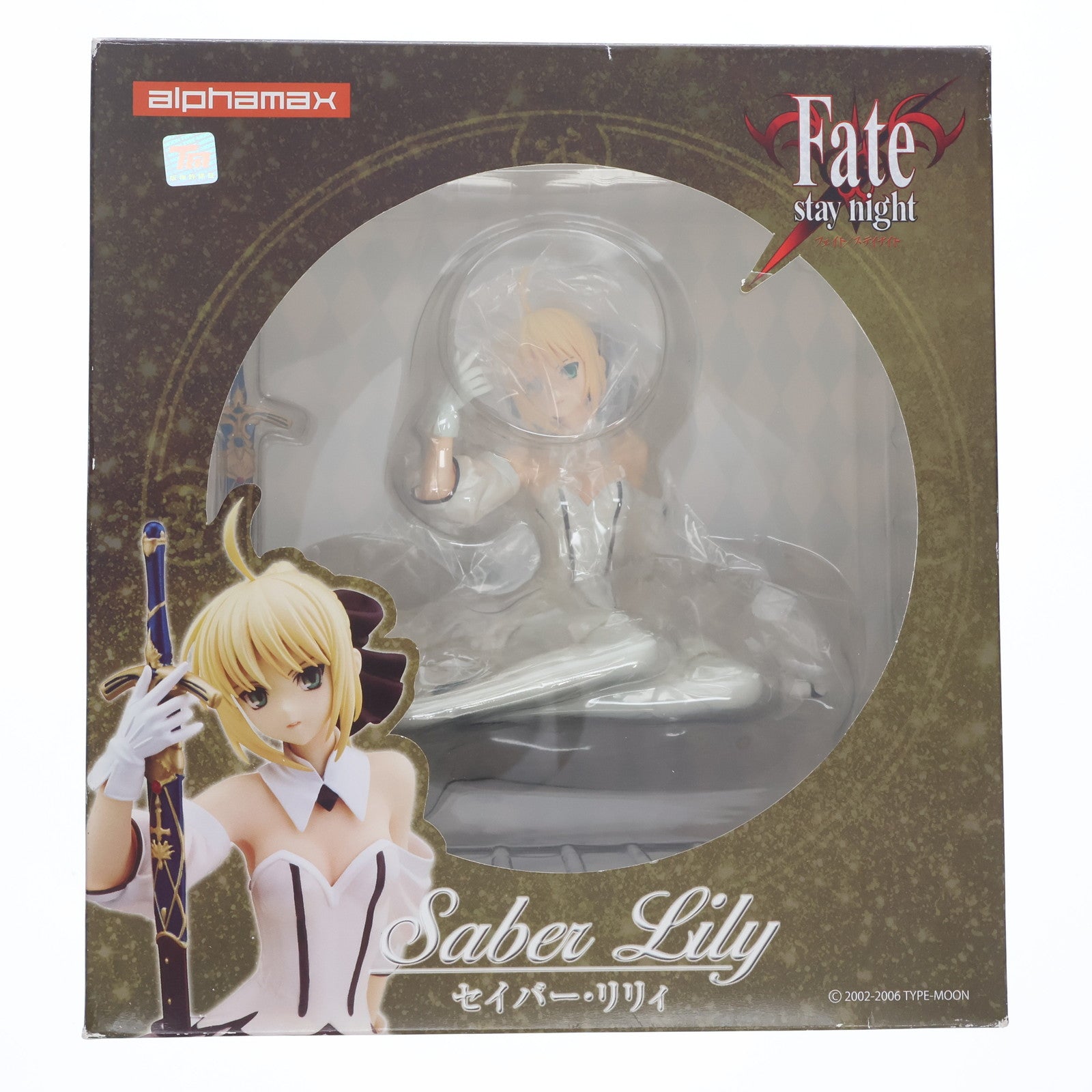 【中古即納】[FIG] セイバー・リリィ Fate/stay night(フェイト/ステイナイト) 1/7 完成品 フィギュア アルファマックス(20140119)