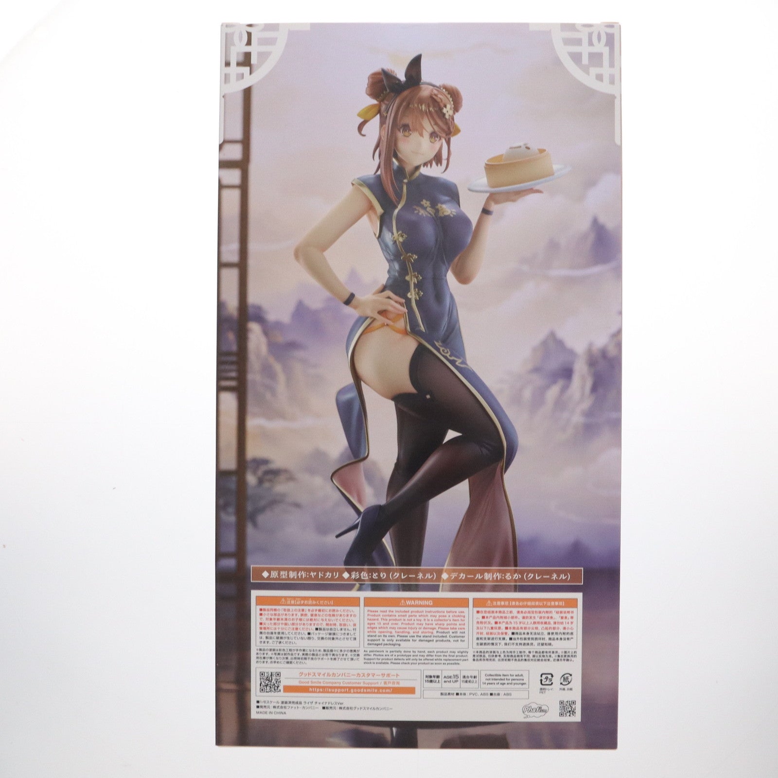 【中古即納】[FIG] ライザ チャイナドレスVer. ライザのアトリエ2 ～失われた伝承と秘密の妖精～ 1/6 完成品 フィギュア グッドスマイルカンパニー公式ショップ&一部店舗&オンラインショップ限定 Phat!(ファット・カンパニー)(20250331)