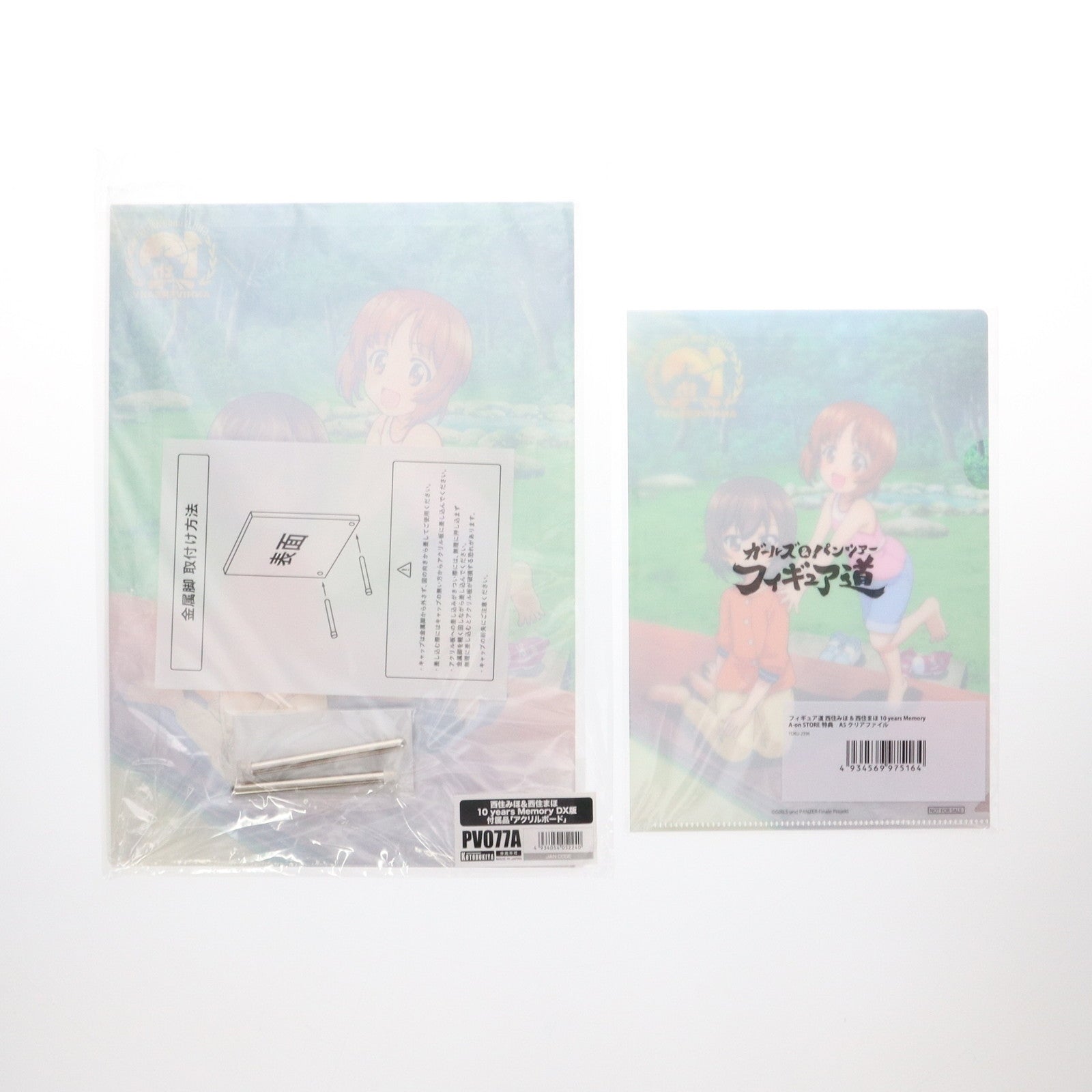 【中古即納】[FIG] A-on STORE特典付属 西住みほ&西住まほ(にしずみみほ&にしずみまほ) 10 years Memory DX版 ガールズ&パンツァー 劇場版 1/7 完成品 フィギュア コトブキヤショップ&A-on STORE限定(PV077) コトブキヤ(20230630)