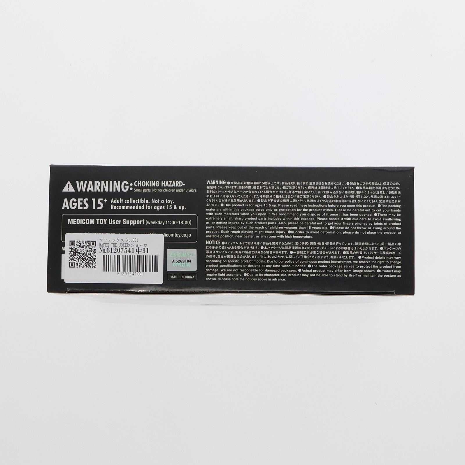 【中古即納】[FIG] マフェックス No.051 MAFEX THE JOKER(ジョーカー) Ver.2.0 THE DARK KNIGHT(ダークナイト) 完成品 可動フィギュア メディコム・トイ(20200119)